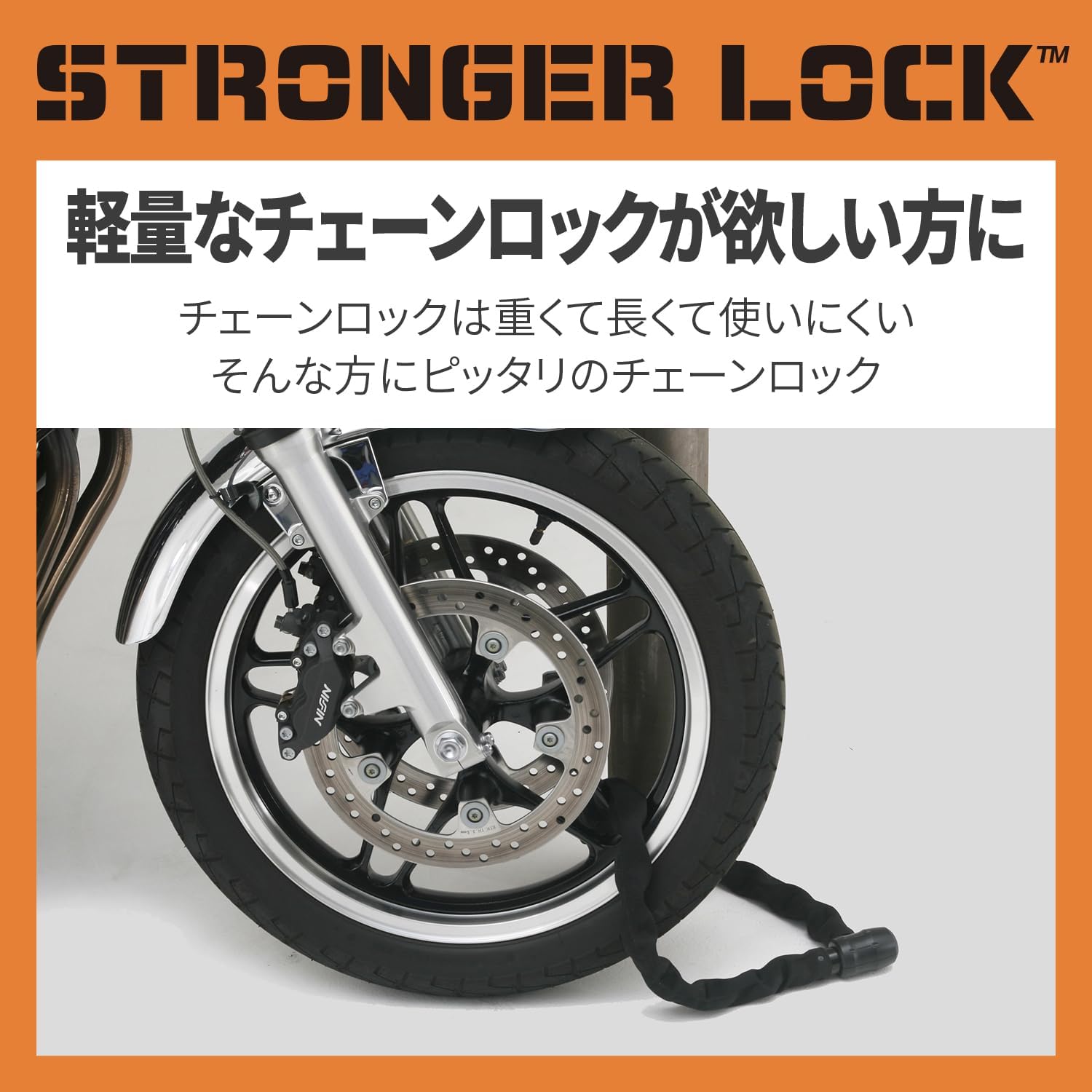 デイトナ バイク用 φ8.5mmスチール合金 ミニチェーンロック 1.0m