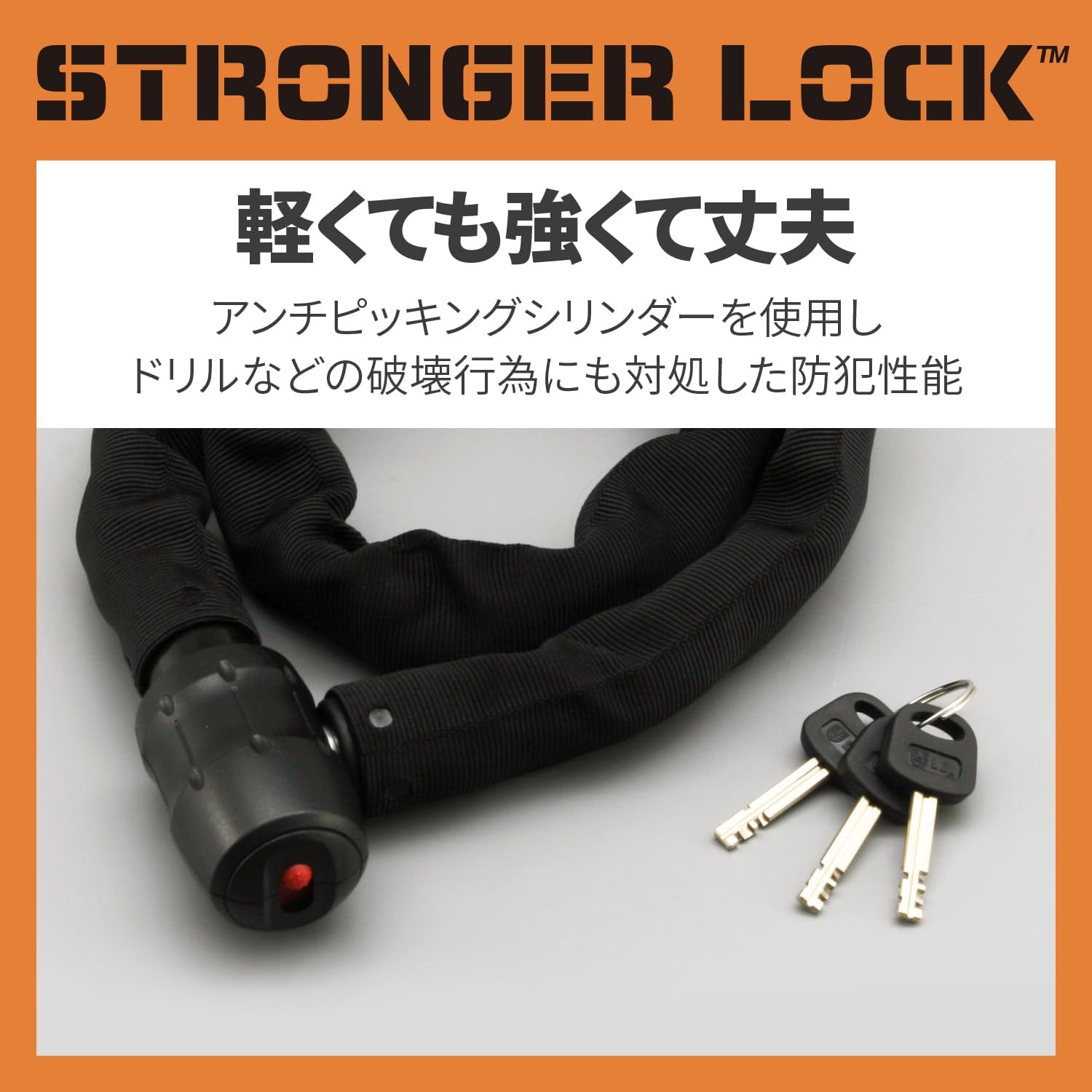 デイトナ バイク用 φ8.5mmスチール合金 ミニチェーンロック 1.0m