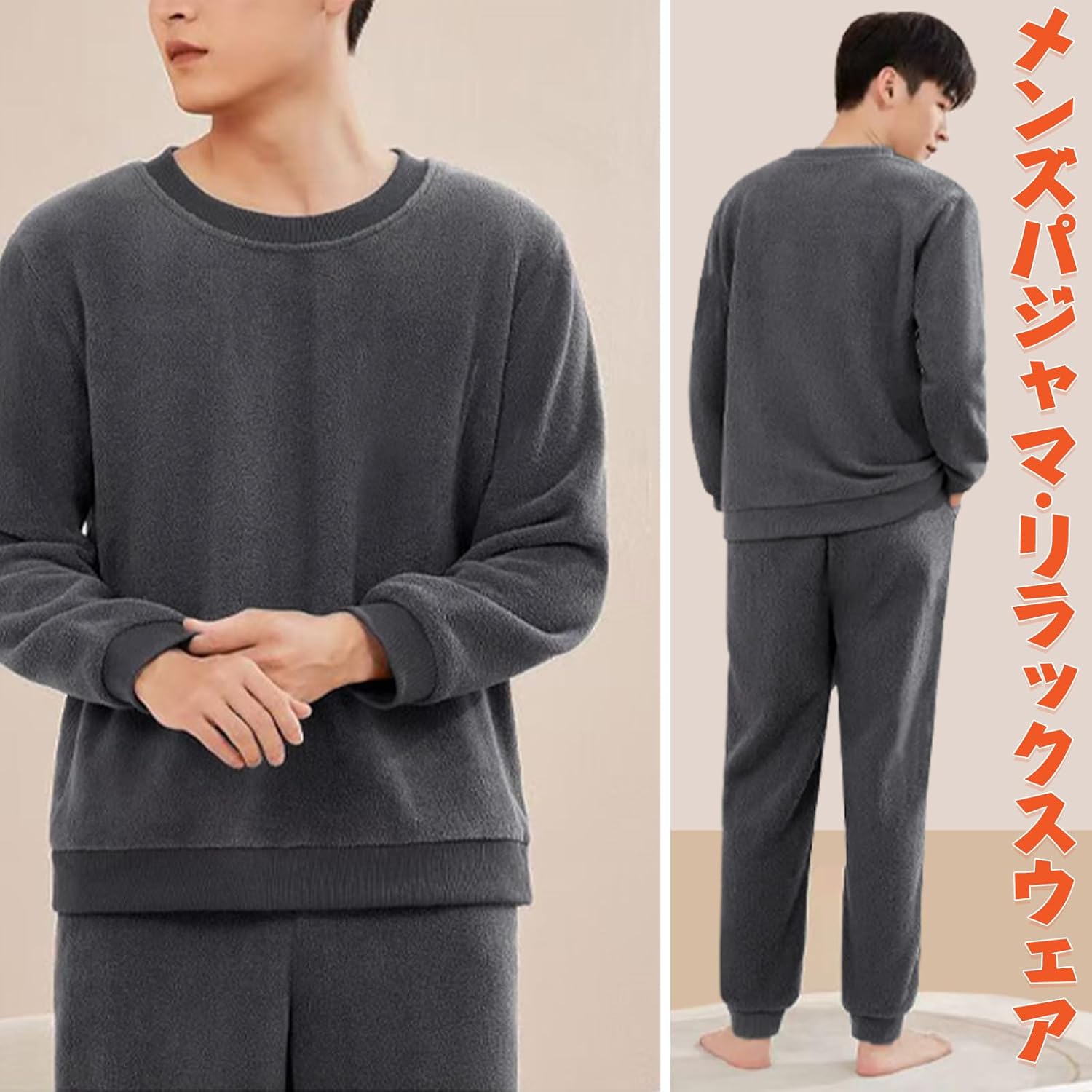 冬の保温パジャマ メンズ もこもこ ルームウェア 長袖 上下セット
