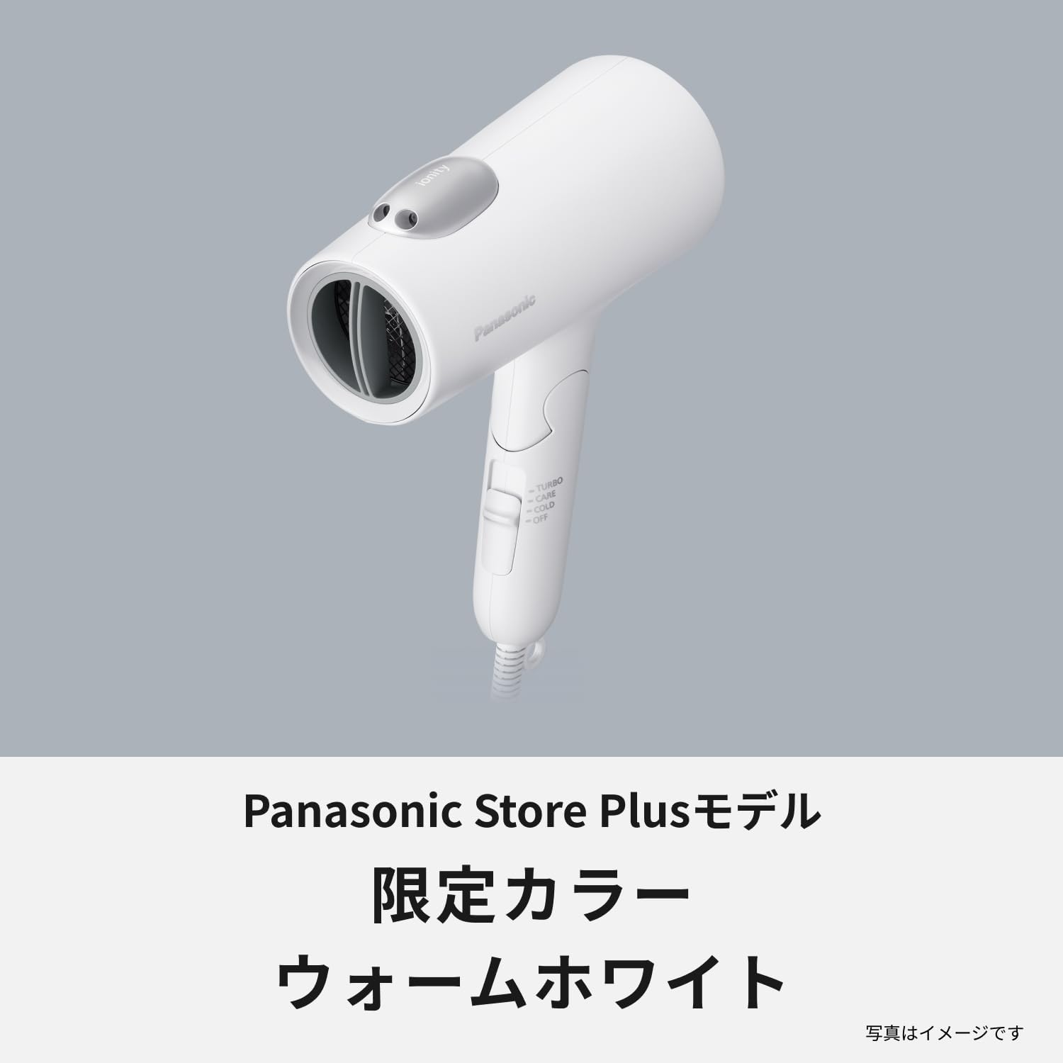 イオニティ ドライヤー 速乾 大風量 マイナスイオン EH-NE7M-W ウォームホワイト