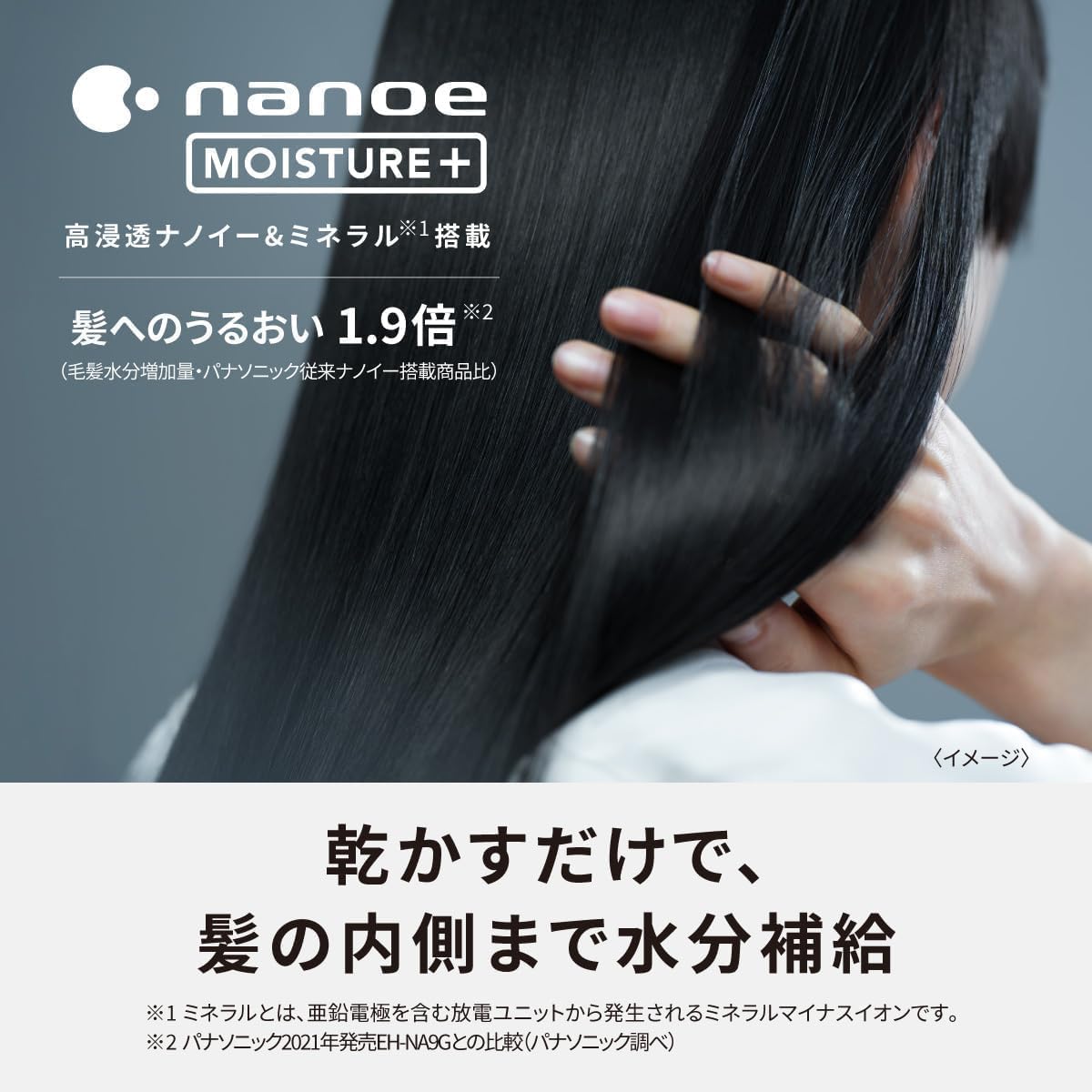 パナソニック ナノケア ヘアドライヤー ディープネイビー EH-NA0J-A ヘアマスク付き