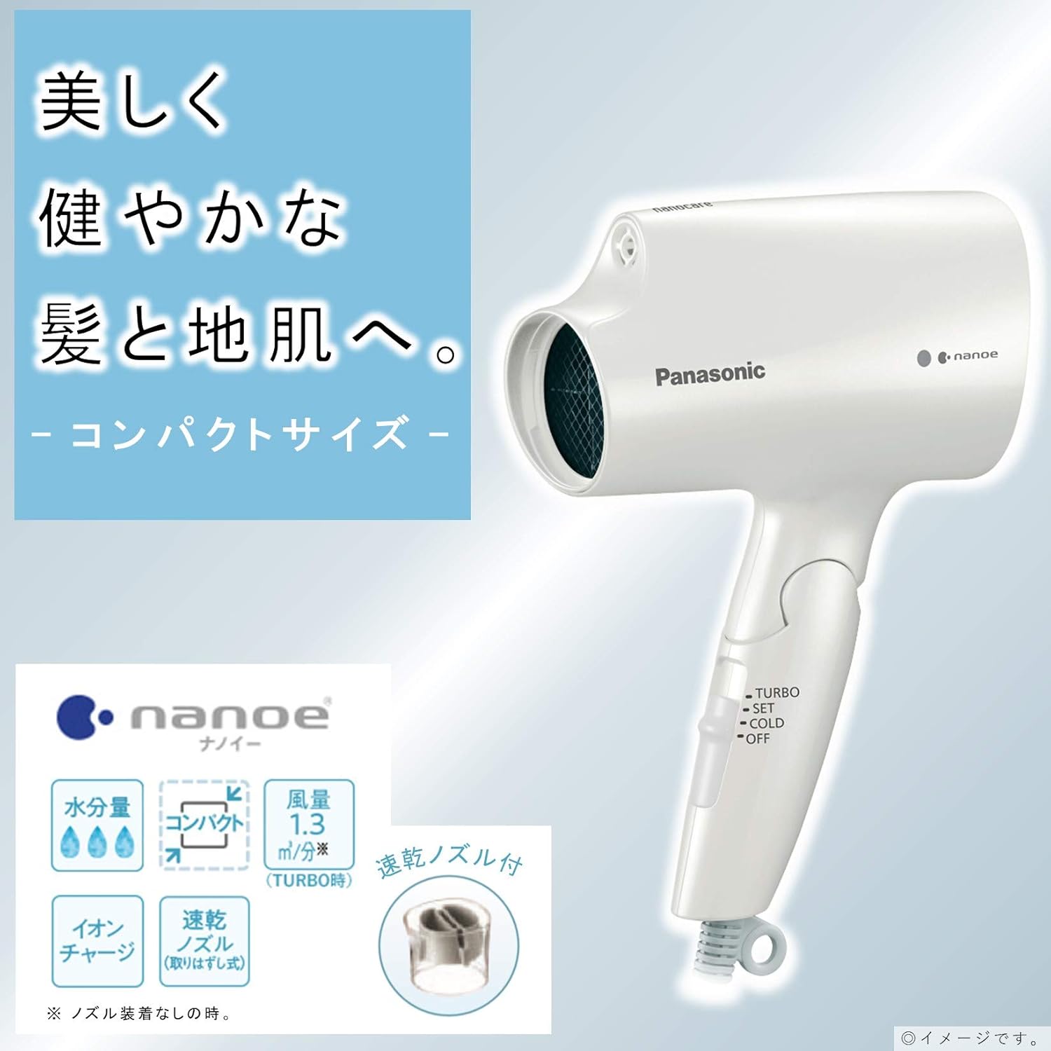 パナソニック ナノケア ヘアドライヤー 白 EH-NA2E-W