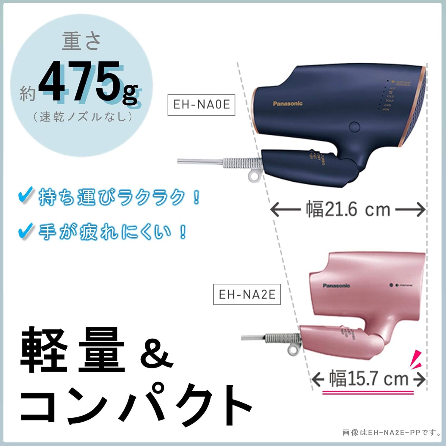 パナソニック ナノケア ヘアドライヤー 白 EH-NA2E-W