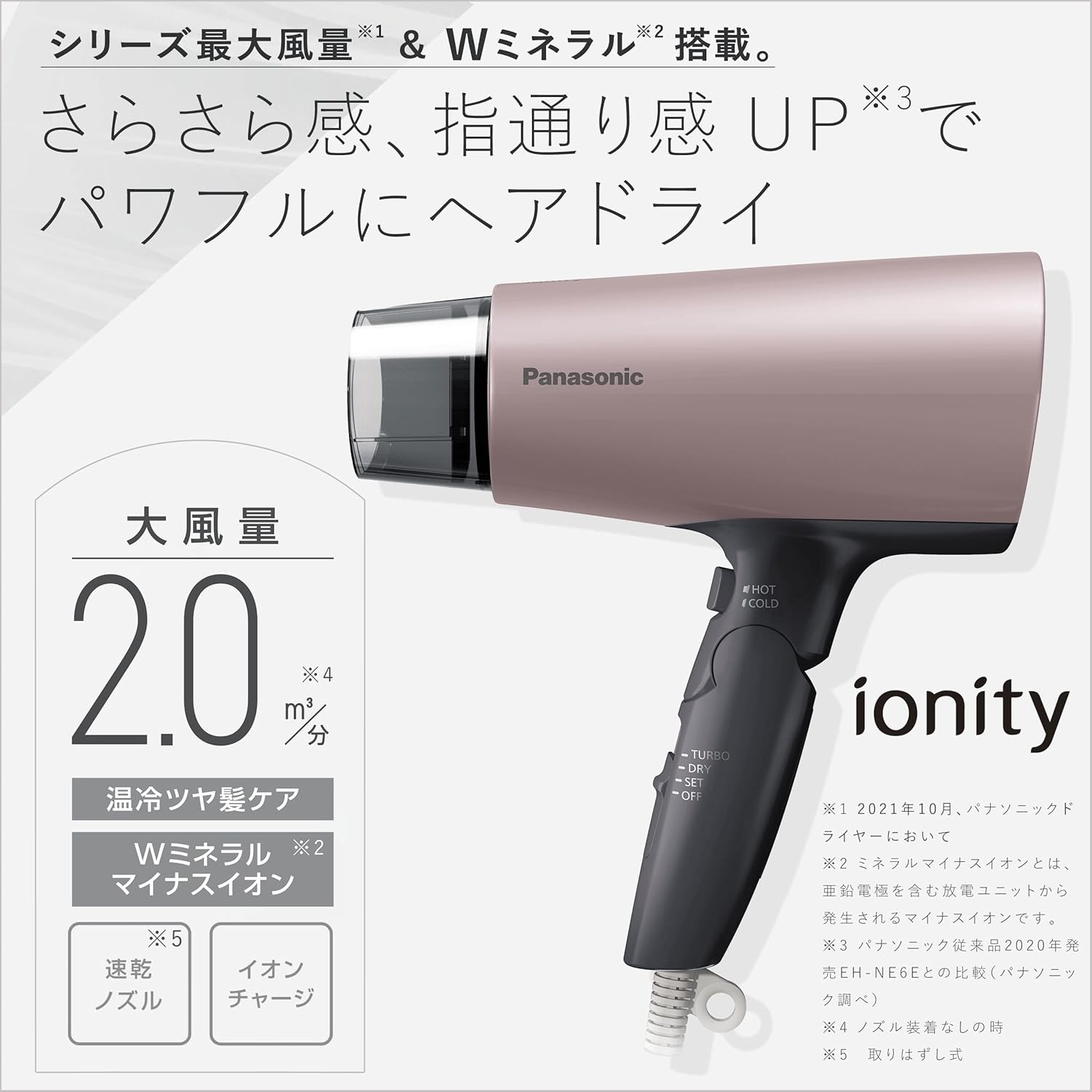 パナソニック イオニティ ドライヤー 速乾 大風量 ブラウン EH-NE7G-T