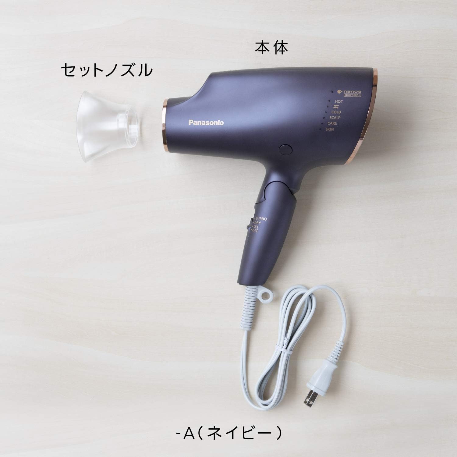ナノケアヘアドライヤー「ナノイー」搭載 ネイビー EH-NA0E-A