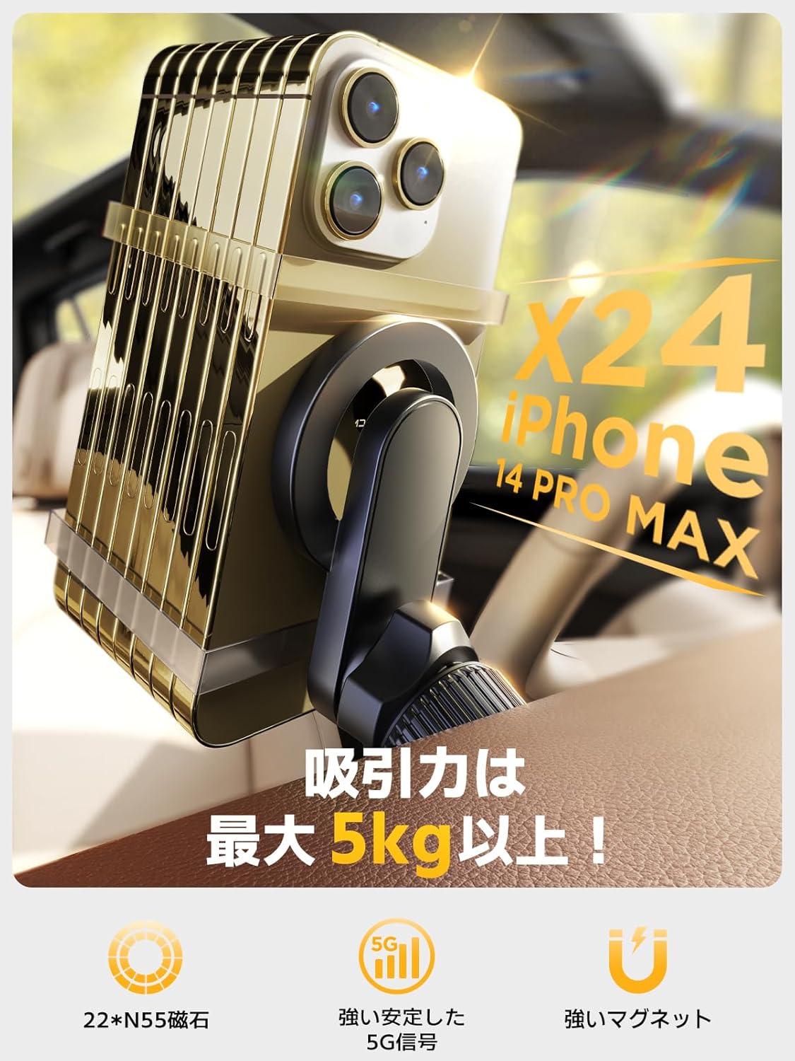 マグネット車載スマホホルダー【史上最強磁力・二重360°調整】iPhone/Android対応