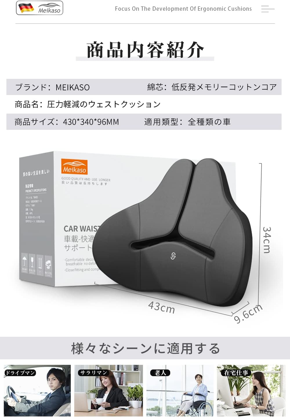 ファッション背もたれ 腰クッション 人間工学設計 通気性アップグレード (ブラック)