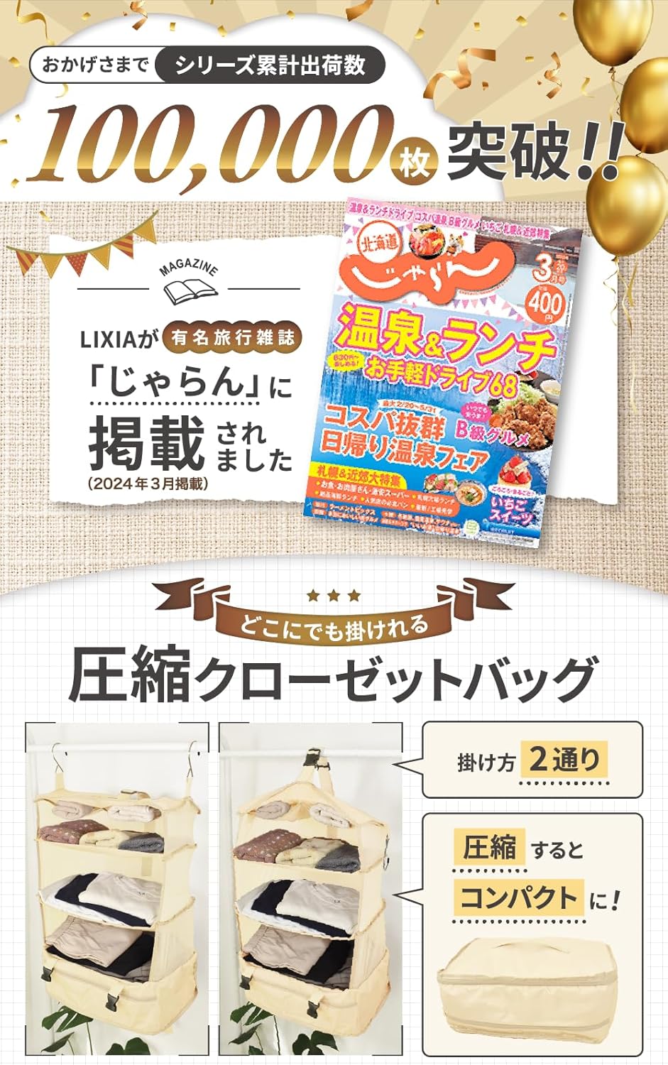 旅行用吊り下げトラベルポーチ 圧縮バッグ 便利グッズ
