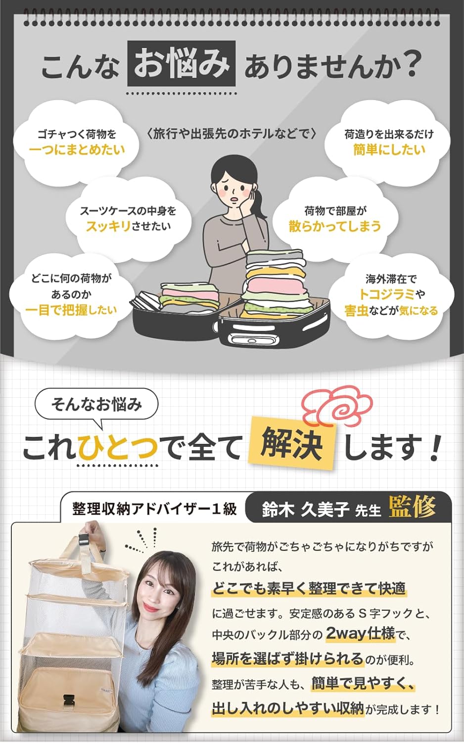 旅行用吊り下げトラベルポーチ 圧縮バッグ 便利グッズ