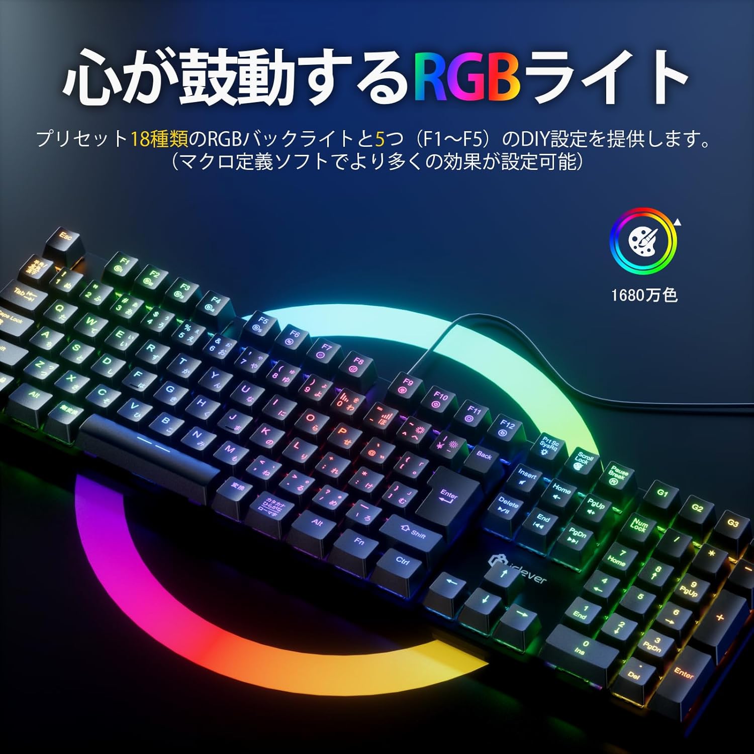 ゲーミング用メカニカルキーボード 赤軸 日本語配列 有線 フルサイズ 112キー カスタマイズ RGBバックライト Windows対応 G07 (ブラック)