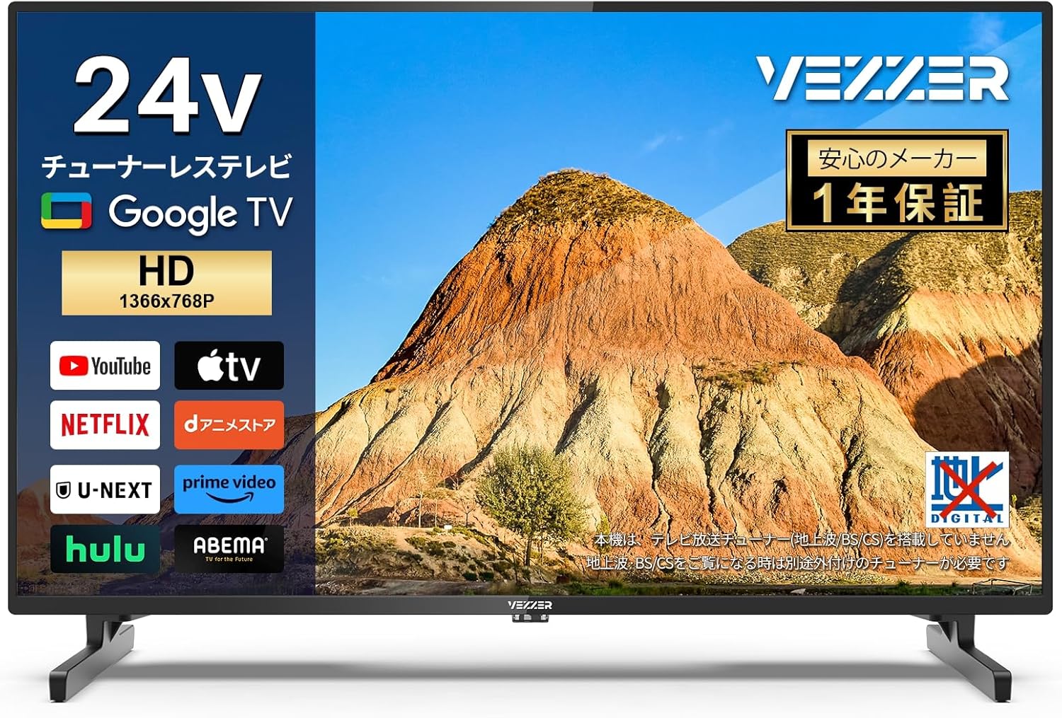24インチ Google TV チューナーレス 液晶テレビ 720P スマート HDR Dolby Audio 音声検索