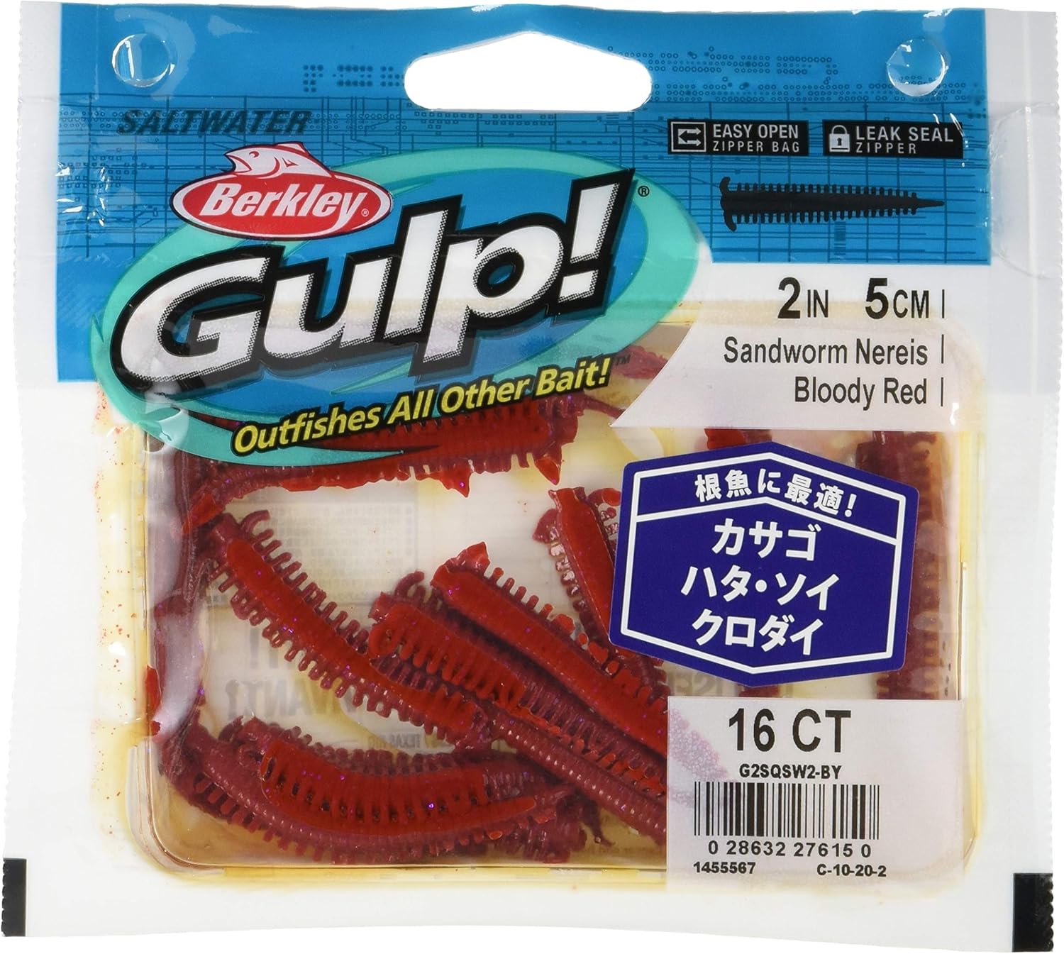 ガルプ！ソルトウォーター用2インチサンドワーム（各色）