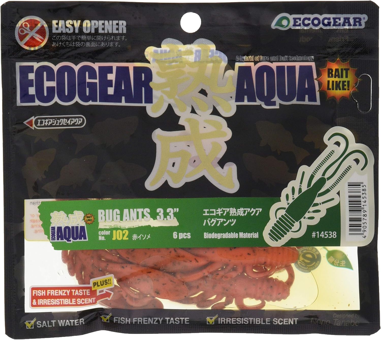 熟成アクアワーム バグアンツ エコギア