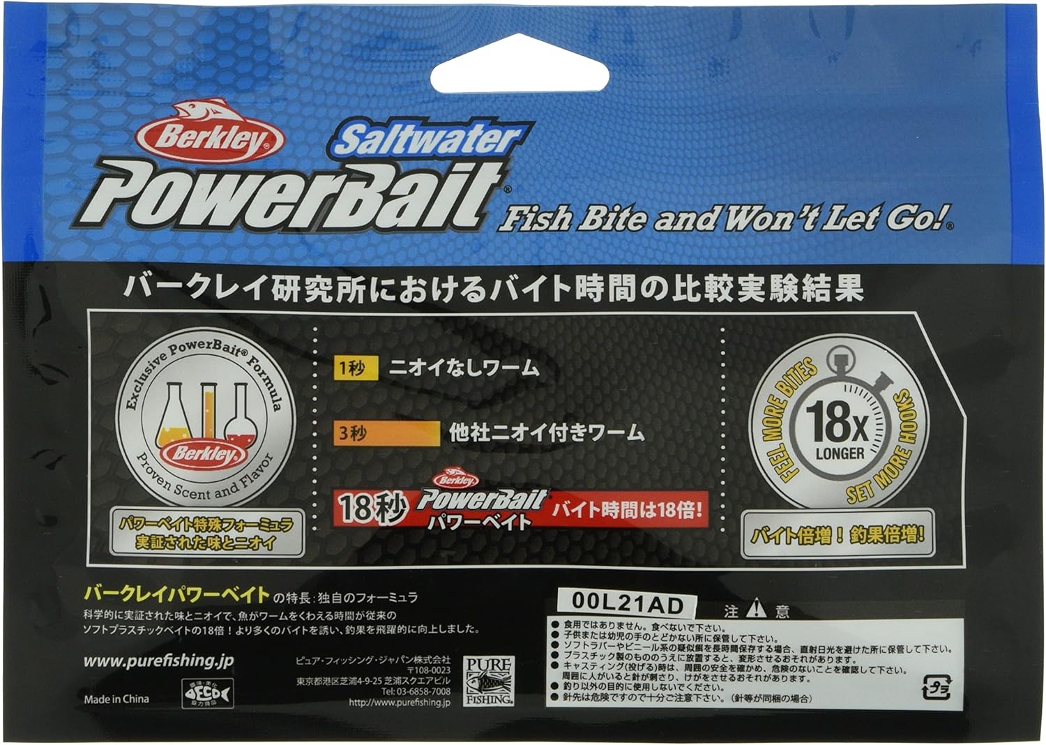 ソルトウォーター用 バークレイ パルスワーム 3.8インチ パワーベイト素材