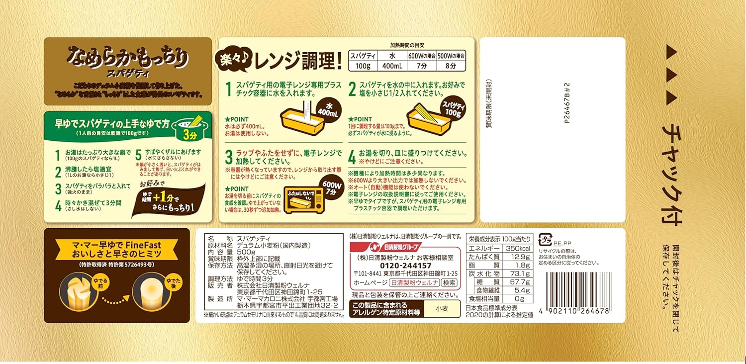 早ゆでスパゲティ FineFast 1.6mm チャック付 500g×4袋