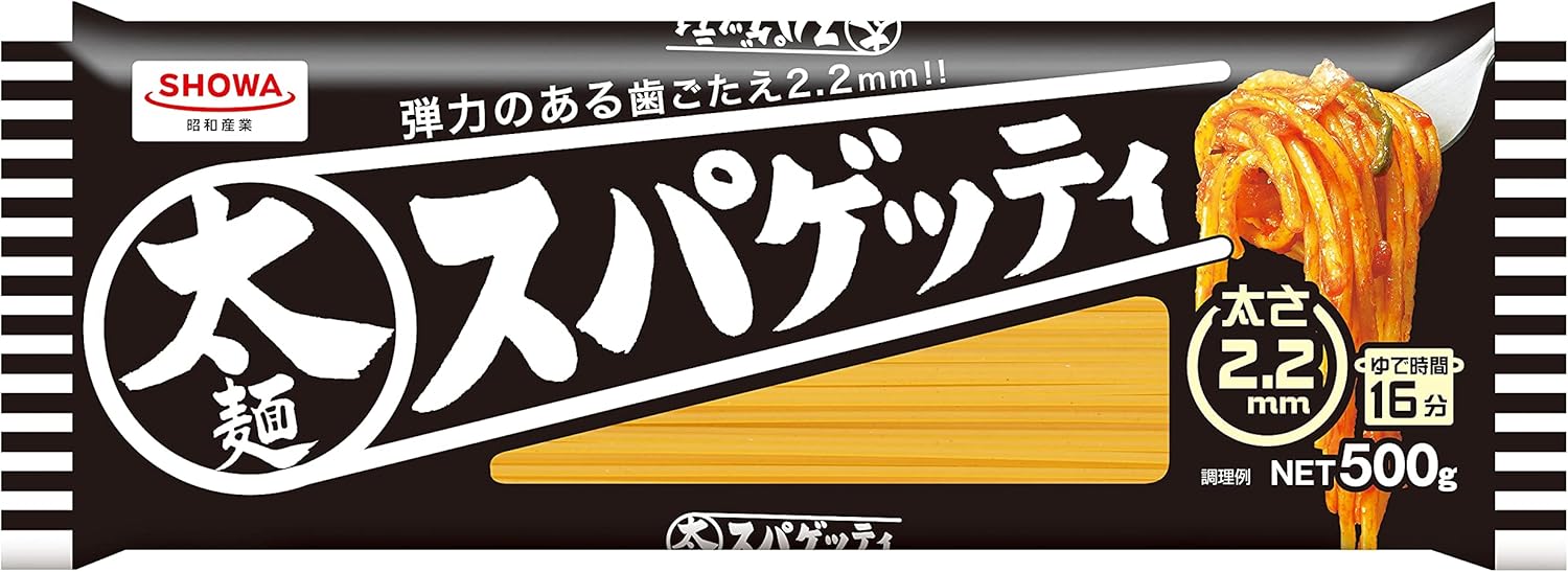 昭和 太麺スパゲッティ 2.2mm 500g×3パック