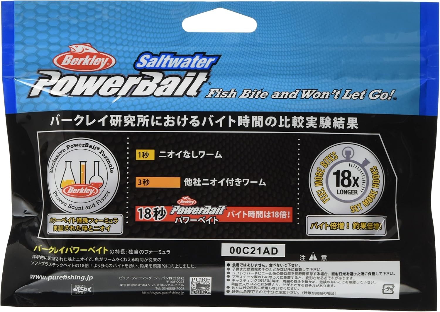 パワーベイト素材のソルトウォーター用Tテールシャッド 3.7インチ
