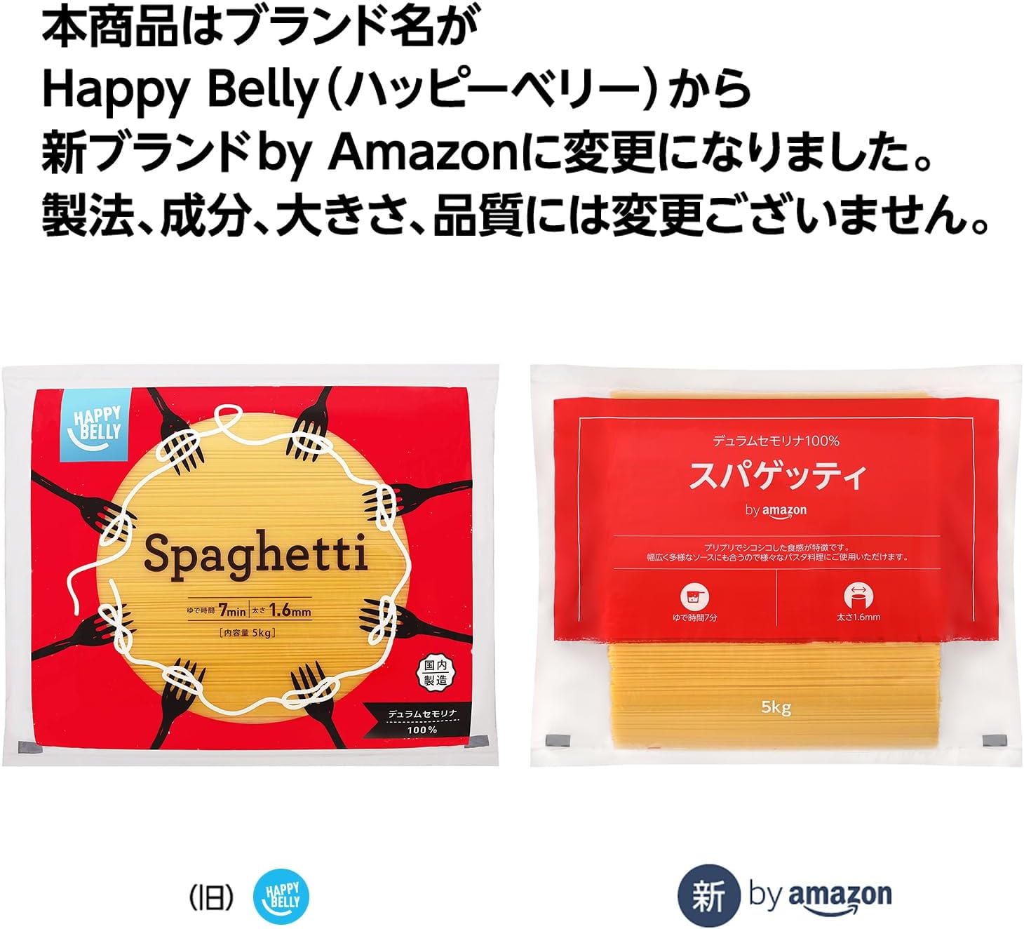 スパゲッティ 1.6mm 5kg (ハッピーベリー)
