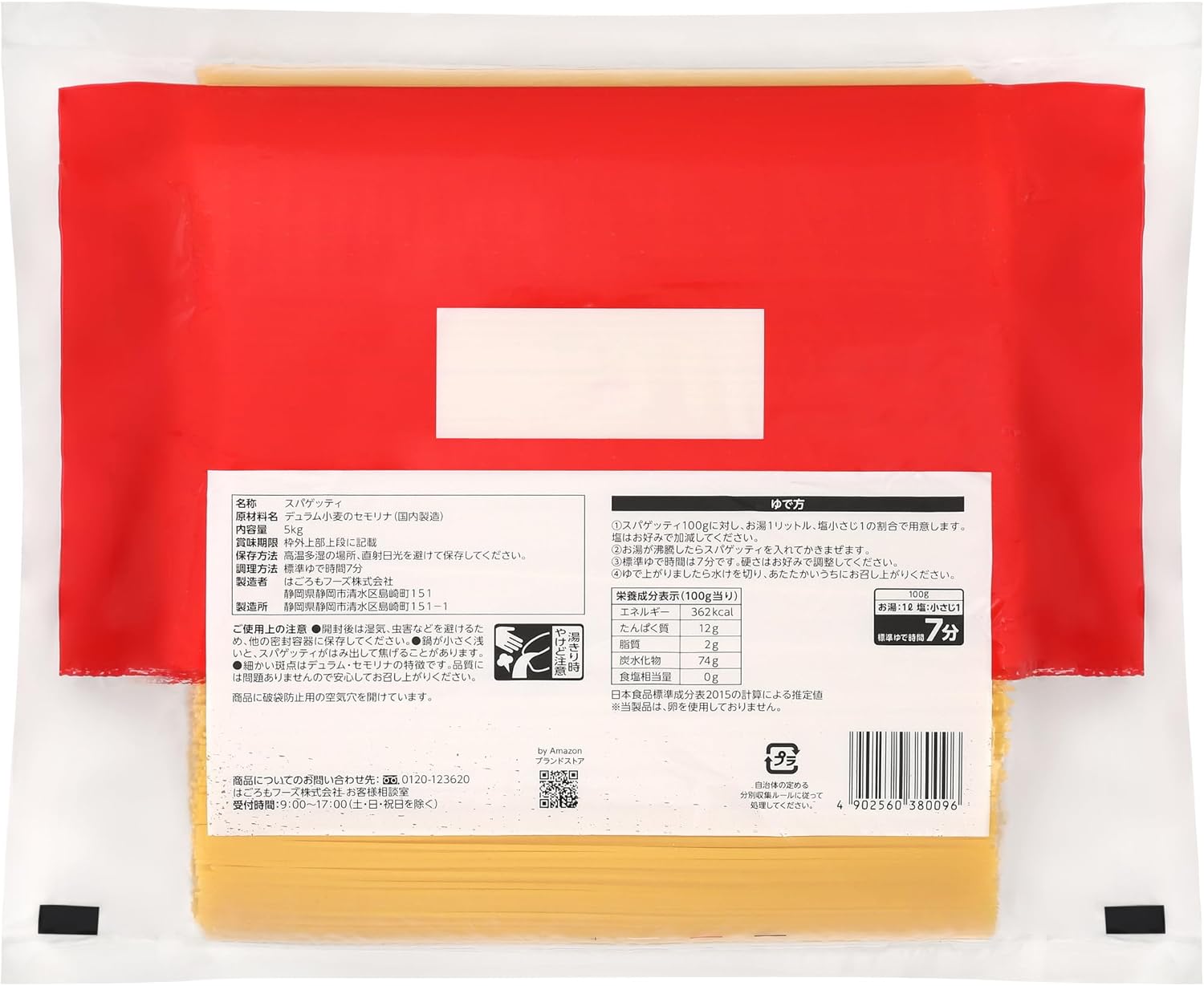 スパゲッティ 1.6mm 5kg (ハッピーベリー)