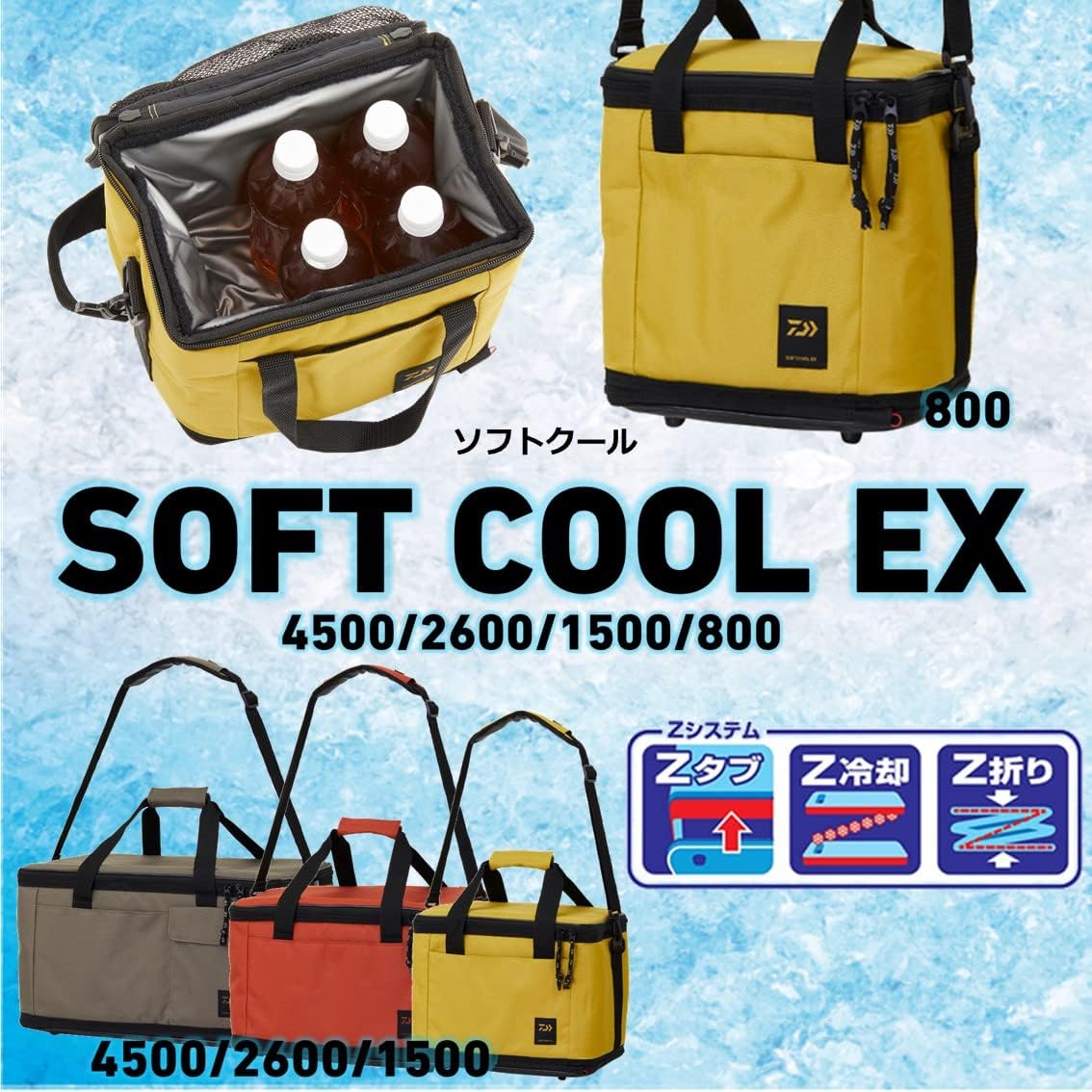 2022年モデル ダイワ ソフトクールEX クーラーボックス 8~45リットル