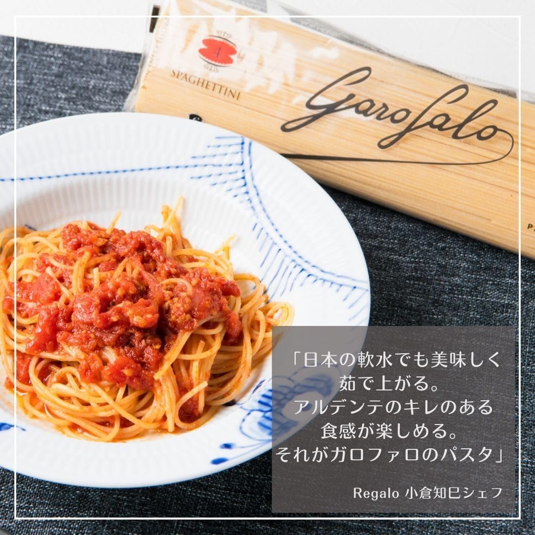 ガロファロ スパゲッティ 1.7mm 500gパスタ