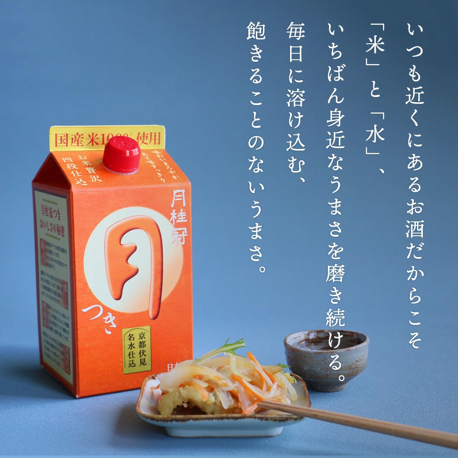 京都の定番月桂冠日本酒 2000ml×2本パック