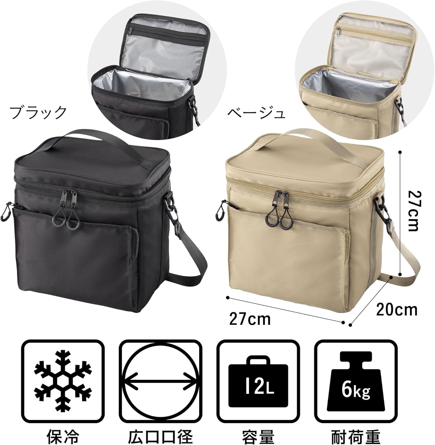 保冷バッグ 大容量12L ブラック 2WAYタイプ 肩掛け・手持ち兼用