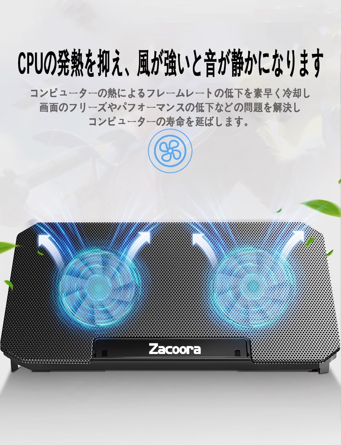 ノートパソコン用冷却パッド|大型ファン2基・高さ調節・USBポート2個・低騒音・滑り止めデザイン