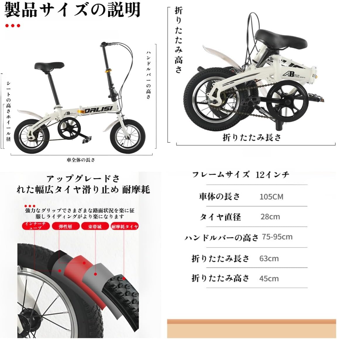折りたたみ自転車 12/14/16インチ 軽量・高炭素鋼・男女兼用・120kg耐荷重