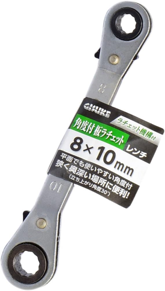 高儀(GISUKE) 板ラチェットレンチ 角度付き 8×10mm