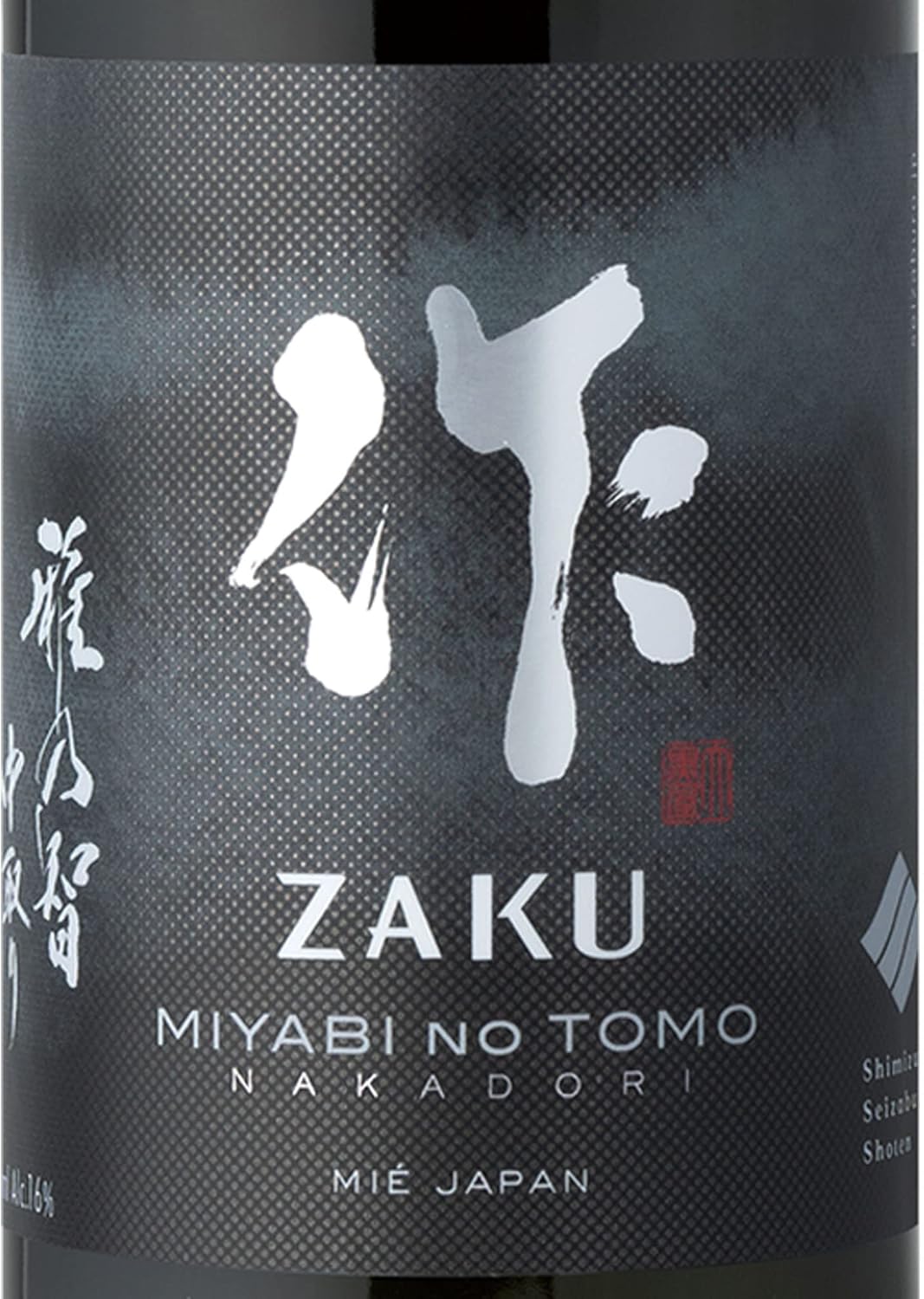 雅乃智 中取り 純米大吟醸 750ml
