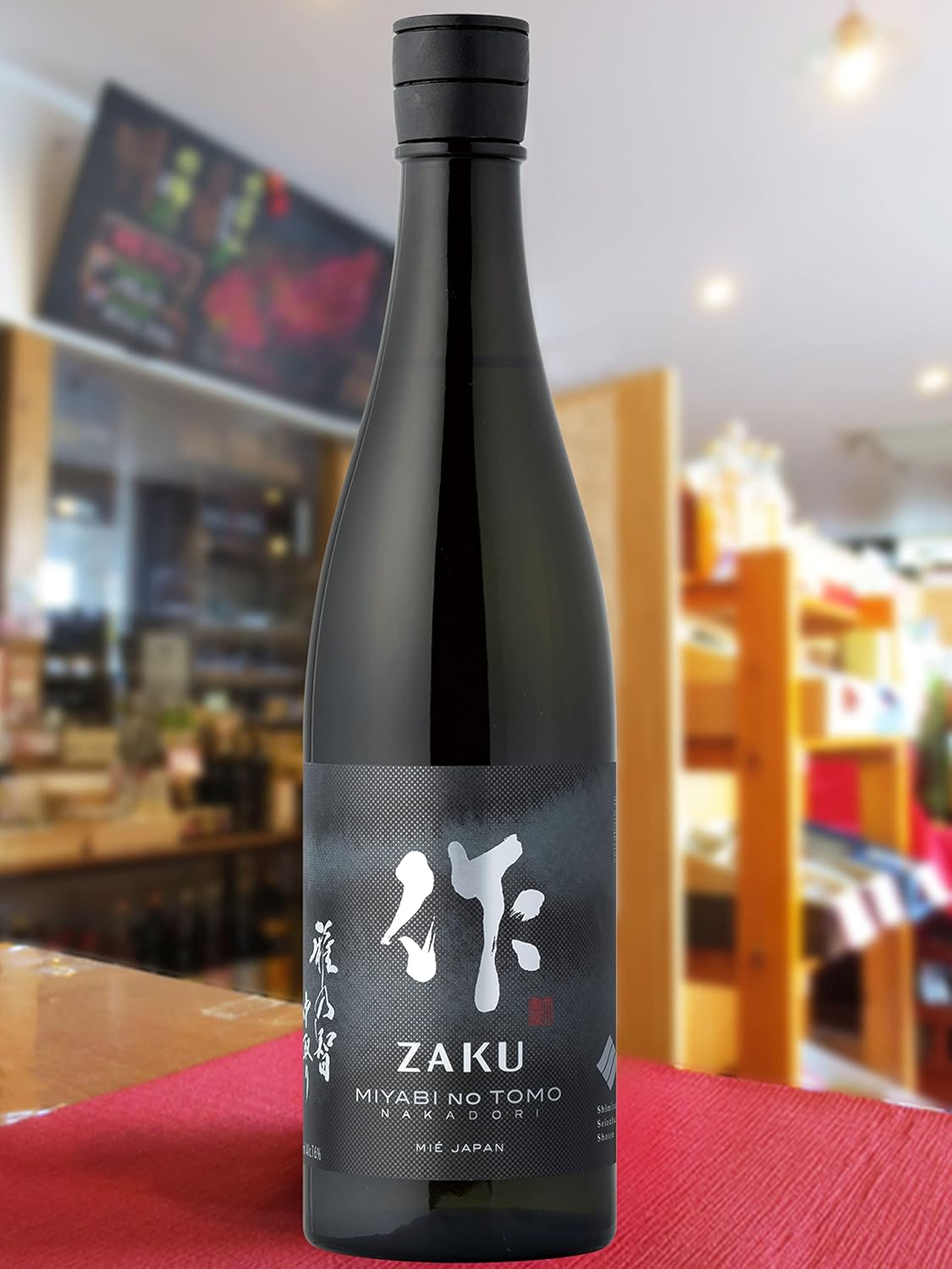 雅乃智 中取り 純米大吟醸 750ml