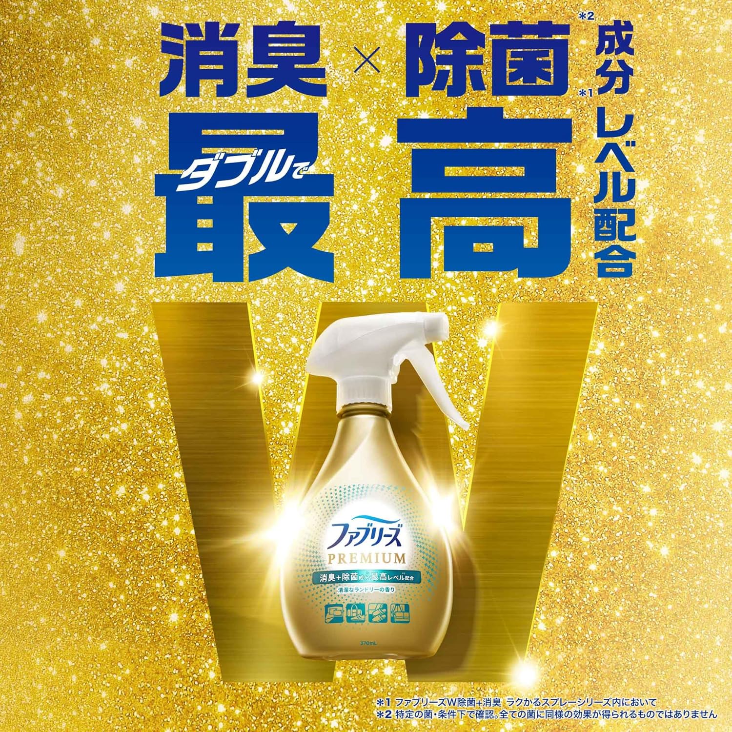 ファブリーズ 布用消臭スプレー PREMIUM シトラス＆ガーデン 1,280mL 詰め替え用