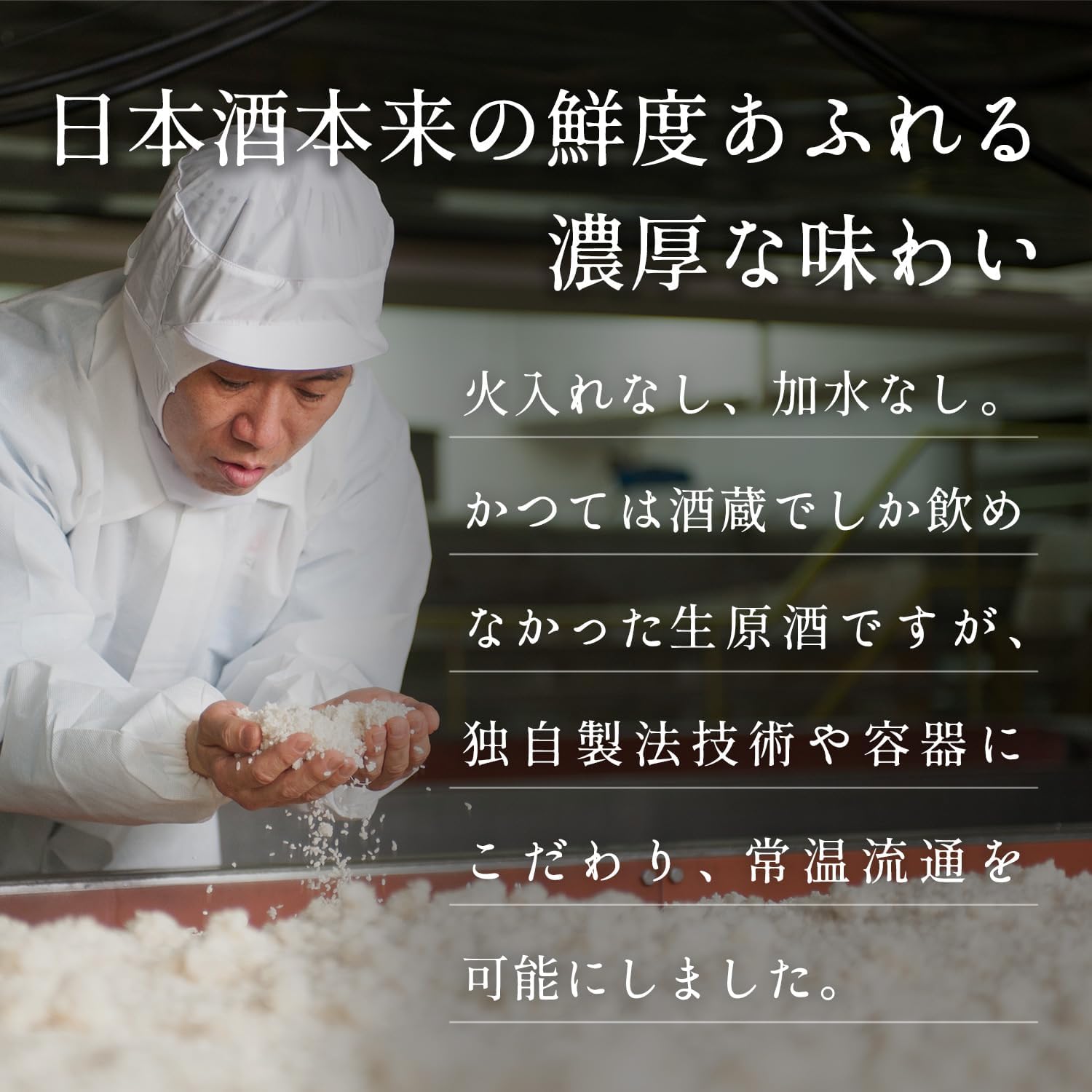 華やかでフルーティーな生原酒ボトル缶純米大吟醸 200ml×6本セット