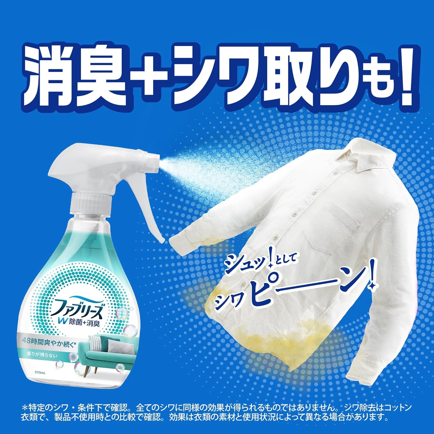 衣類・布製品用ファブリーズ W除菌+消臭スプレー 無香料 詰め替え用 1600mL (5回分)