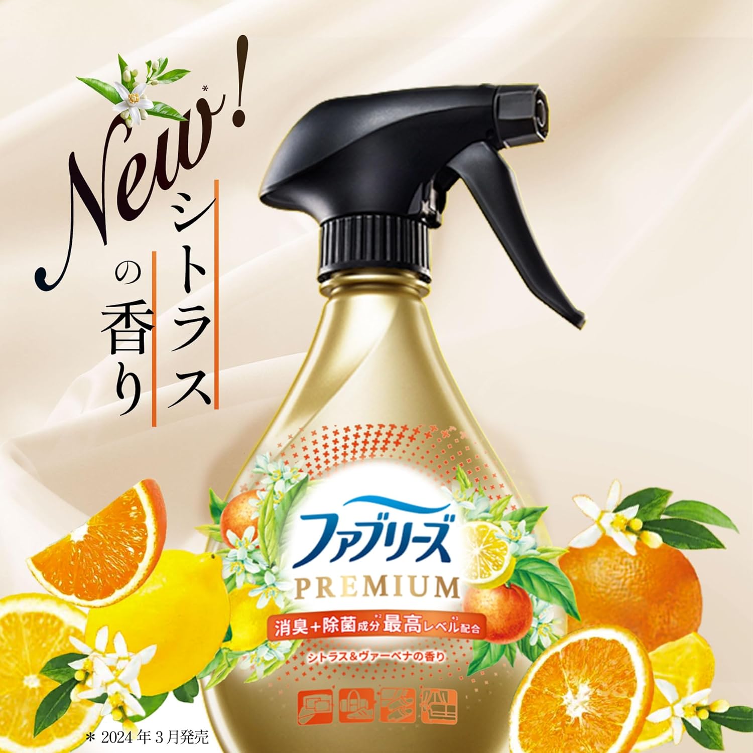 ファブリーズ 布用消臭スプレー PREMIUM シトラス＆ガーデン 1,280mL 詰め替え用