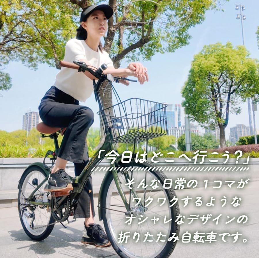 通勤・通学向け 20インチ折りたたみ自転車 シマノ6段ギア カゴ・ライト・ロック付 15色選択可