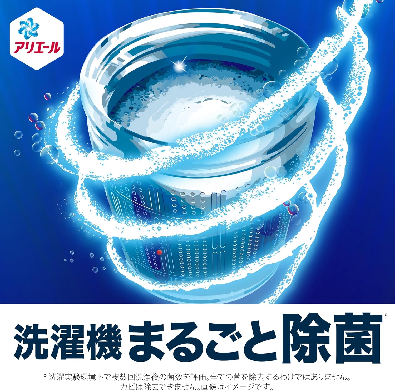 アリエール 除菌洗濯洗剤 液体 2.6kg 詰め替え用