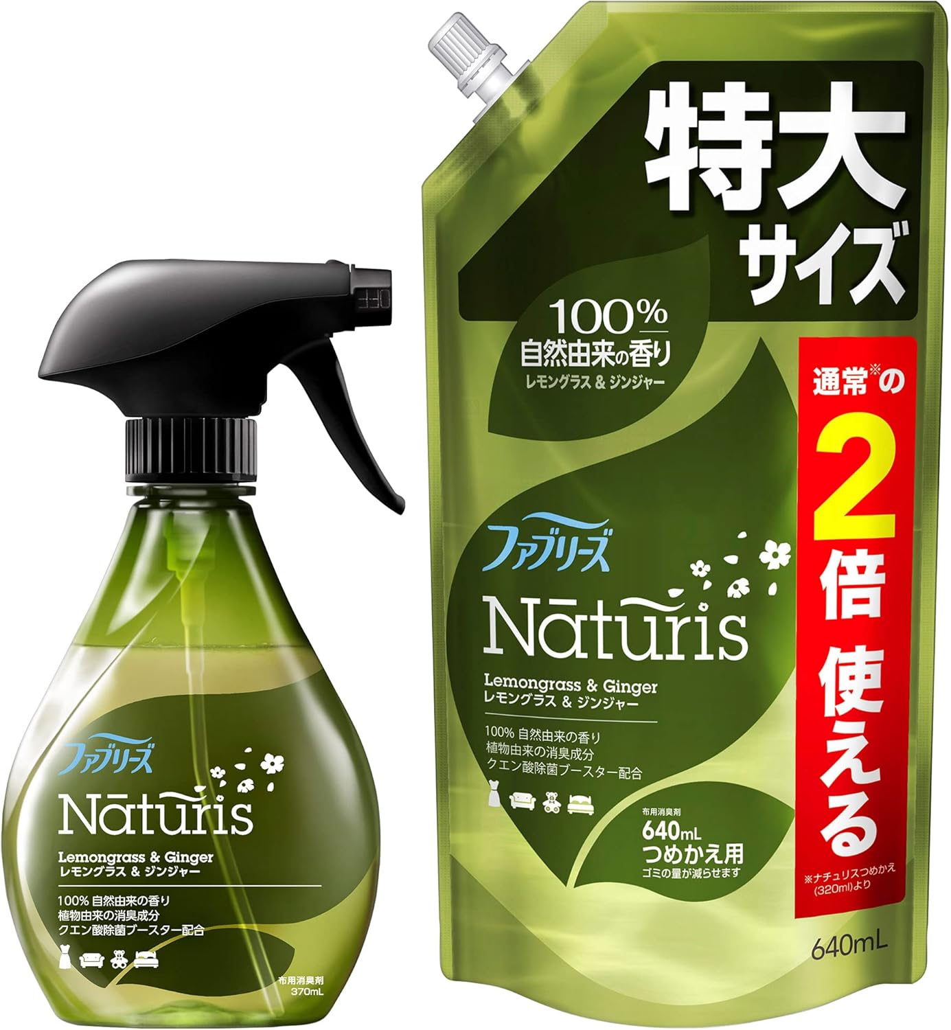ナチュリス 除菌消臭スプレー レモングラス&ジンジャー 本体370mL+特大詰め替え640mL