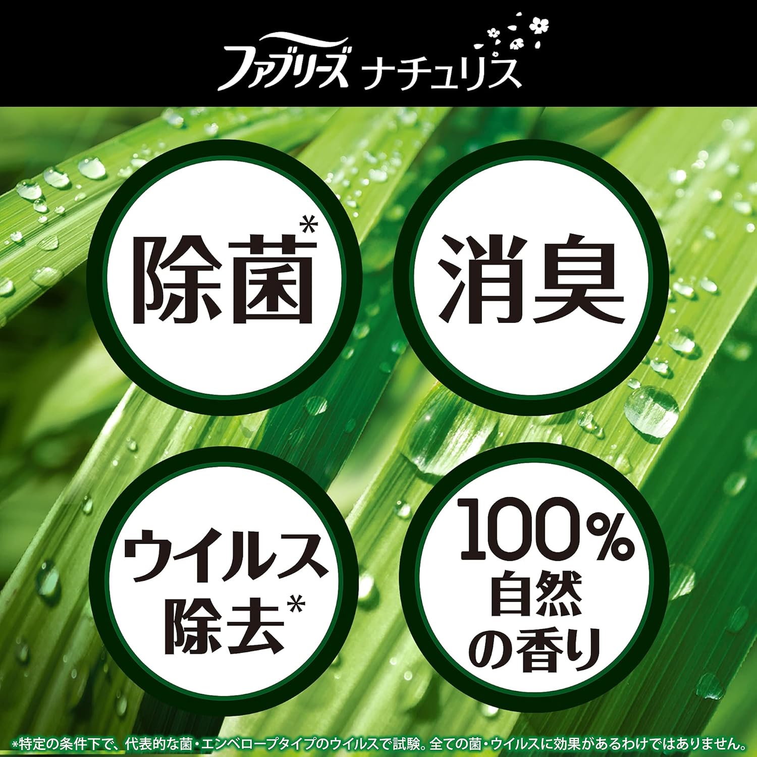 ナチュリス 除菌消臭スプレー レモングラス&ジンジャー 本体370mL+特大詰め替え640mL