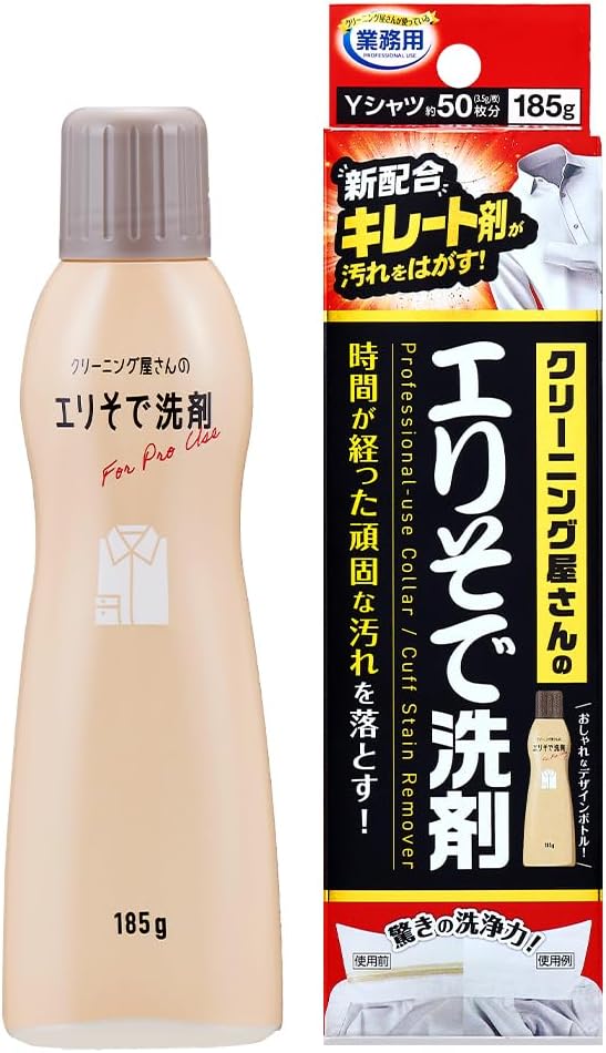 エリそで用部分洗剤 スティックタイプ 185g 業務用 日本製 皮脂・タンパク質汚れ対応