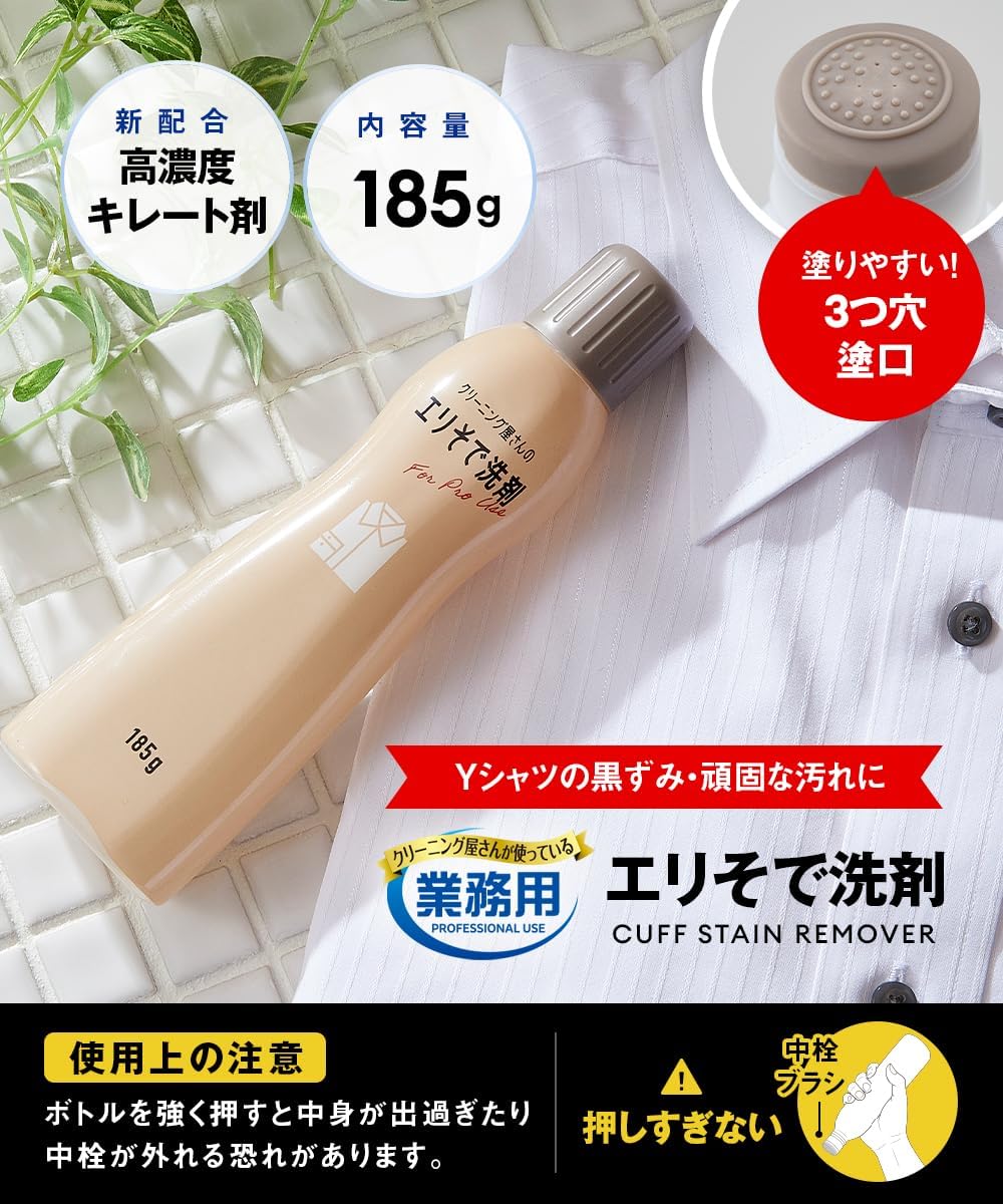 エリそで用部分洗剤 スティックタイプ 185g 業務用 日本製 皮脂・タンパク質汚れ対応