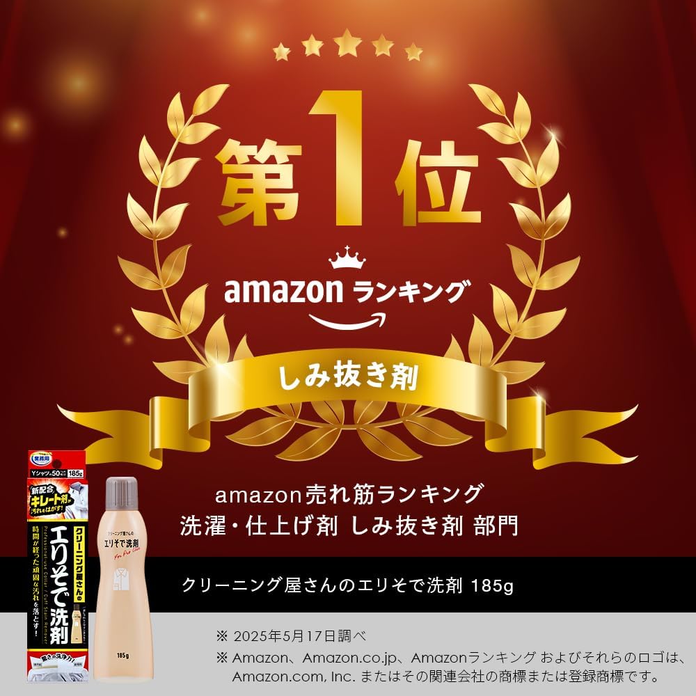 エリそで用部分洗剤 スティックタイプ 185g 業務用 日本製 皮脂・タンパク質汚れ対応