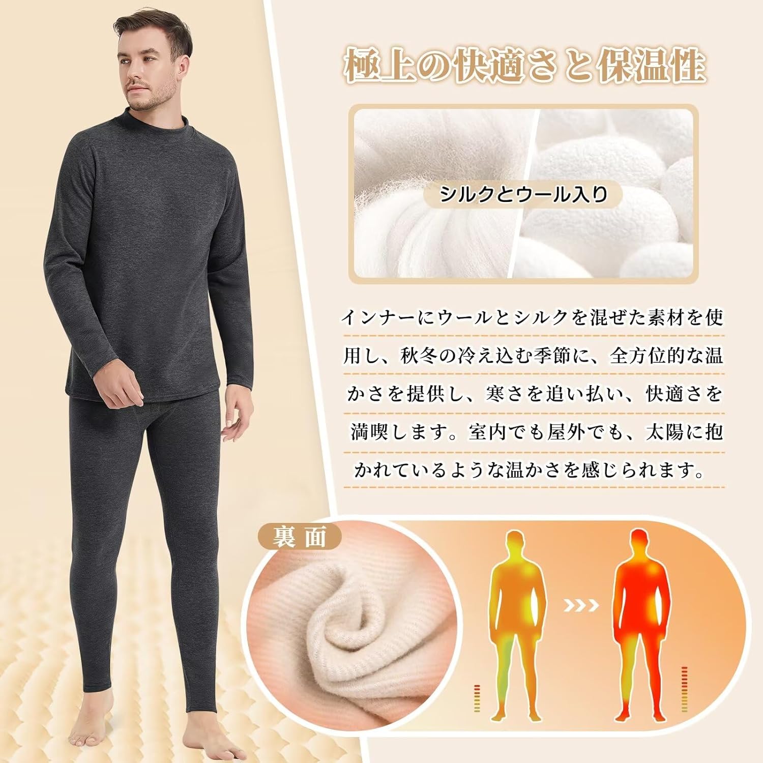 冬用ウールシルク混防寒インナー メンズ 上下セット ハイネック