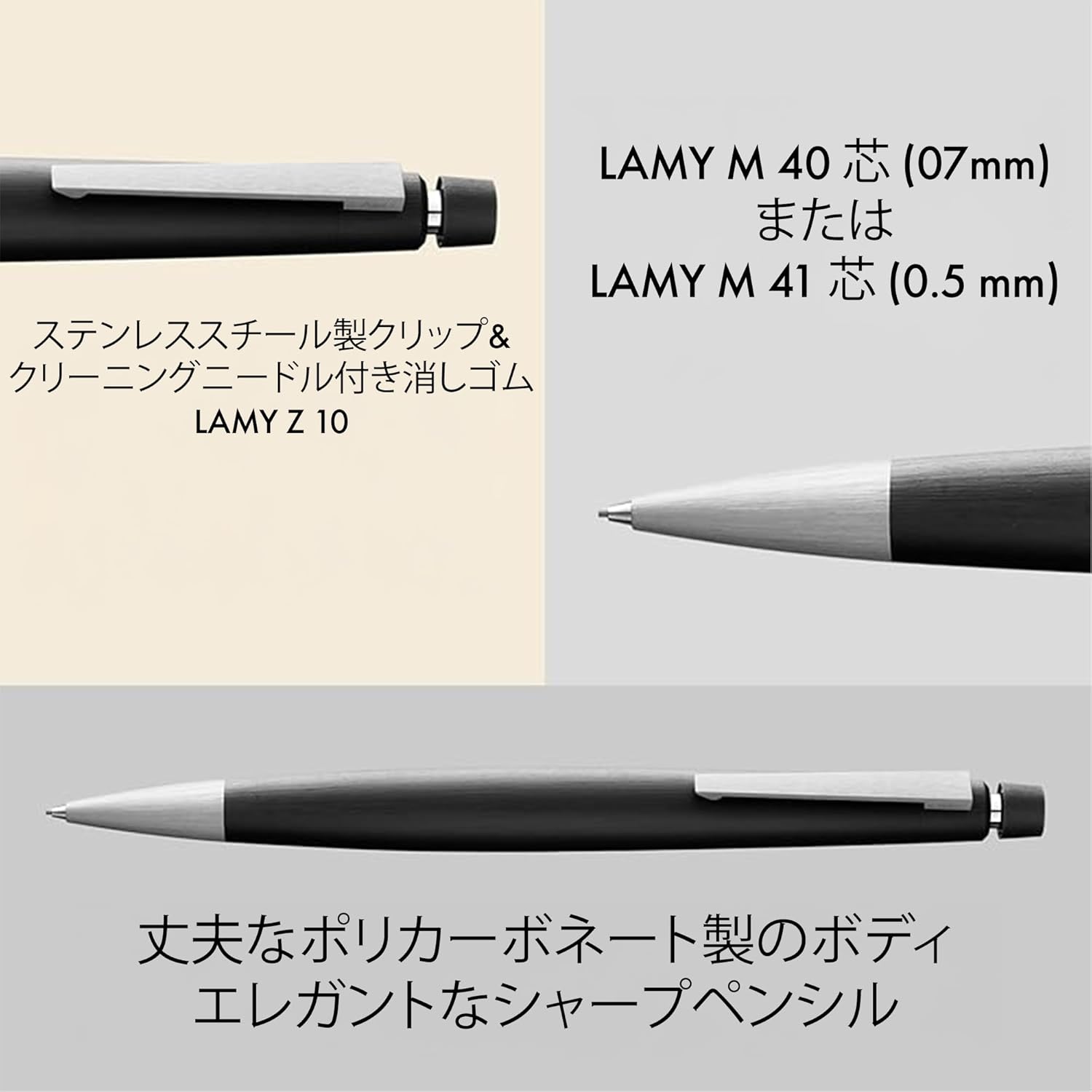 LAMY 2000 ブラック シャープペンシル - サテン仕上げポリカーボネート製 - LAMY M 41 細字リフィル（0.5mm）付き