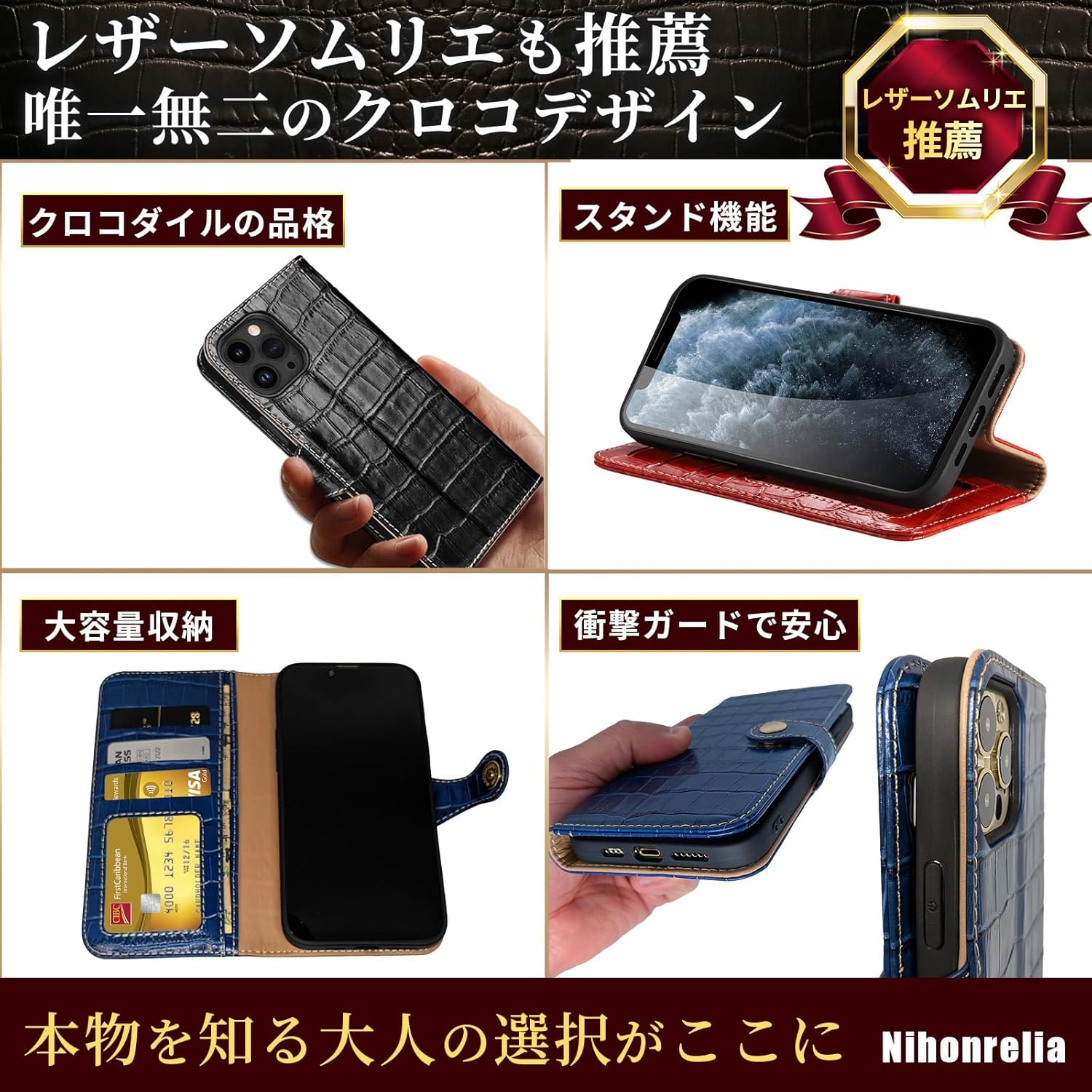 iPhone 14用 クロコダイルレザー手帳型ケース(本革・Qi対応)【ギフト箱付き】