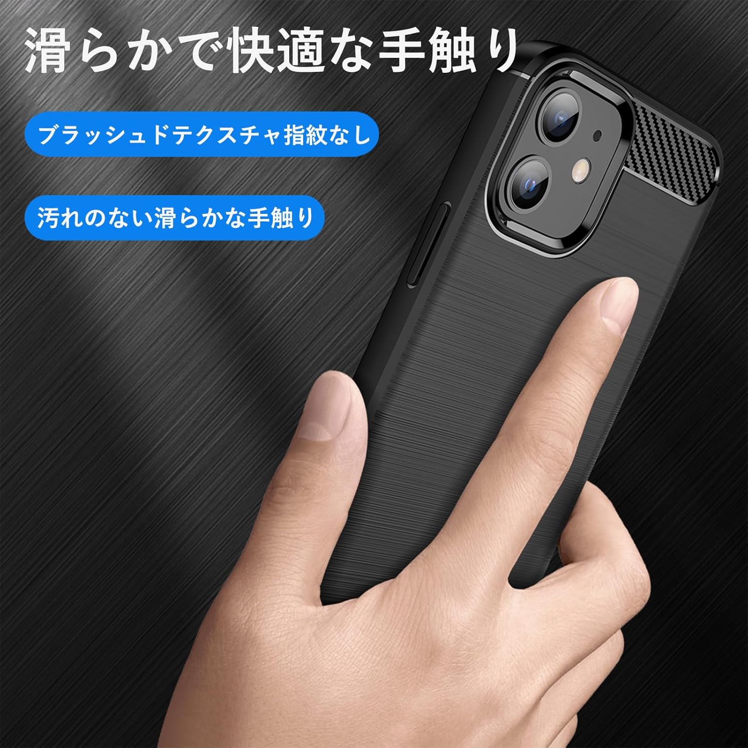 iPhone 12用 軍用規格TPU製 薄型耐衝撃スマホカバー(ブラック)