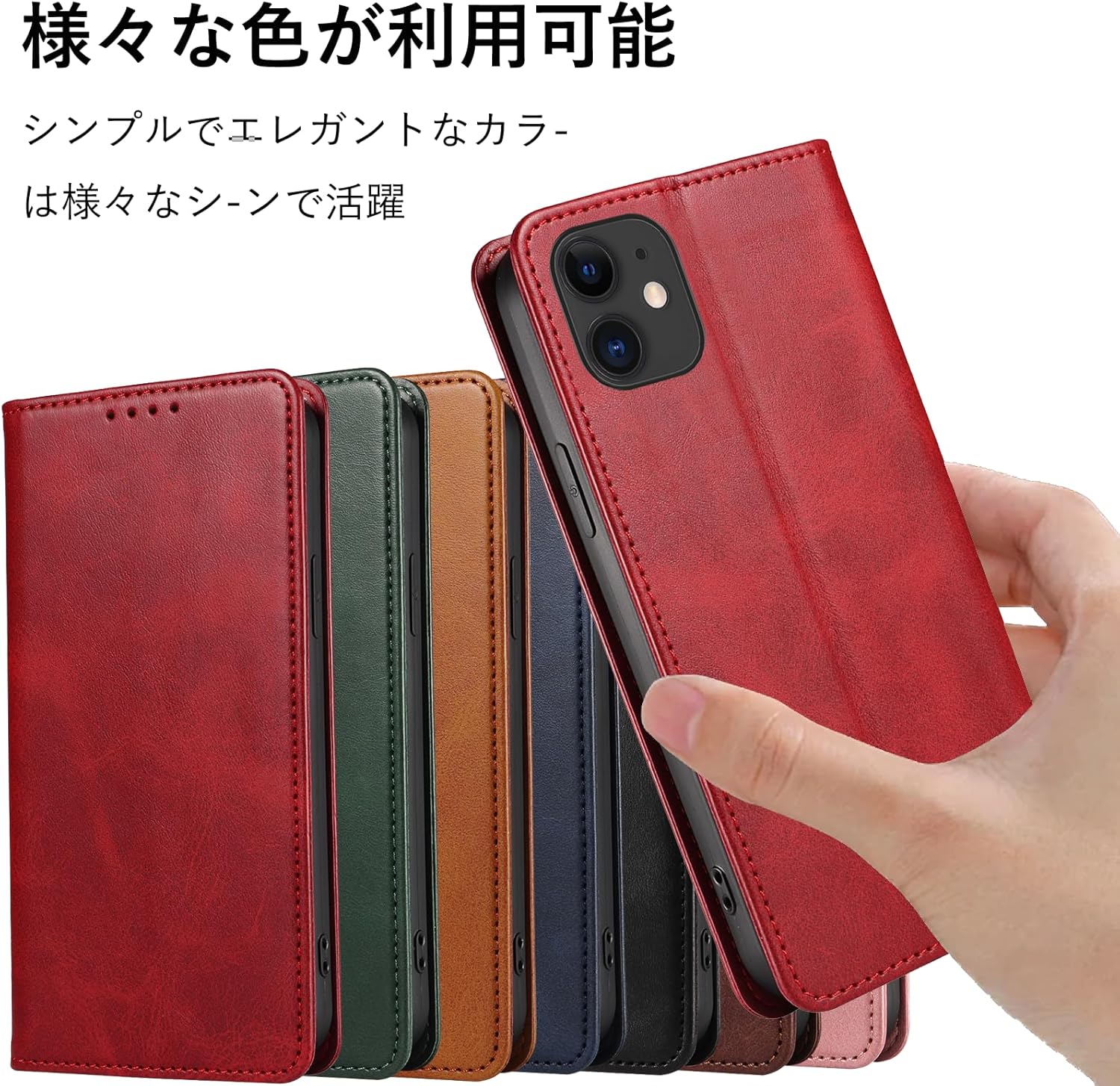 iPhone 11用 手帳型レザーケース ブライトレッド マグネット式 スタンド機能 カード収納 6.1インチ対応