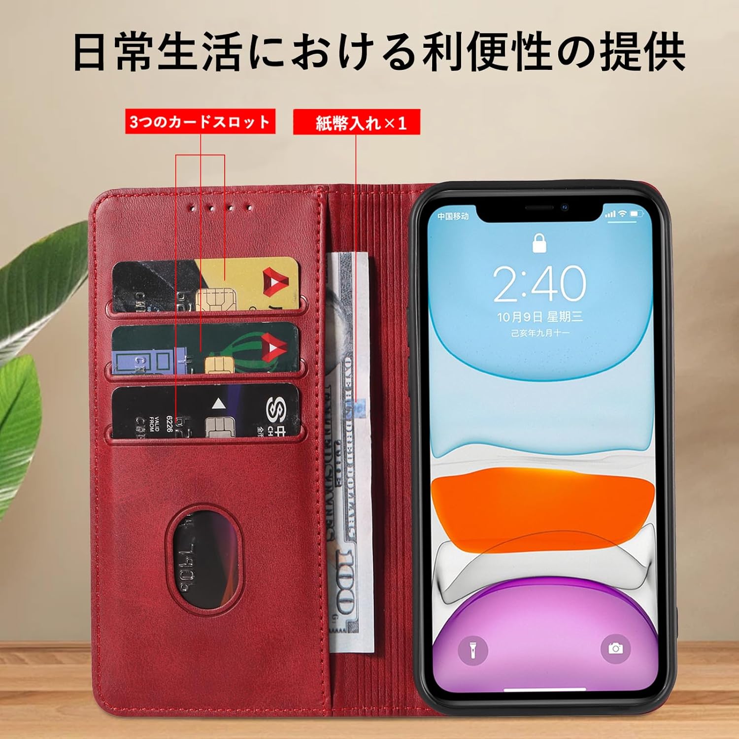 iPhone 11用 手帳型レザーケース ブライトレッド マグネット式 スタンド機能 カード収納 6.1インチ対応