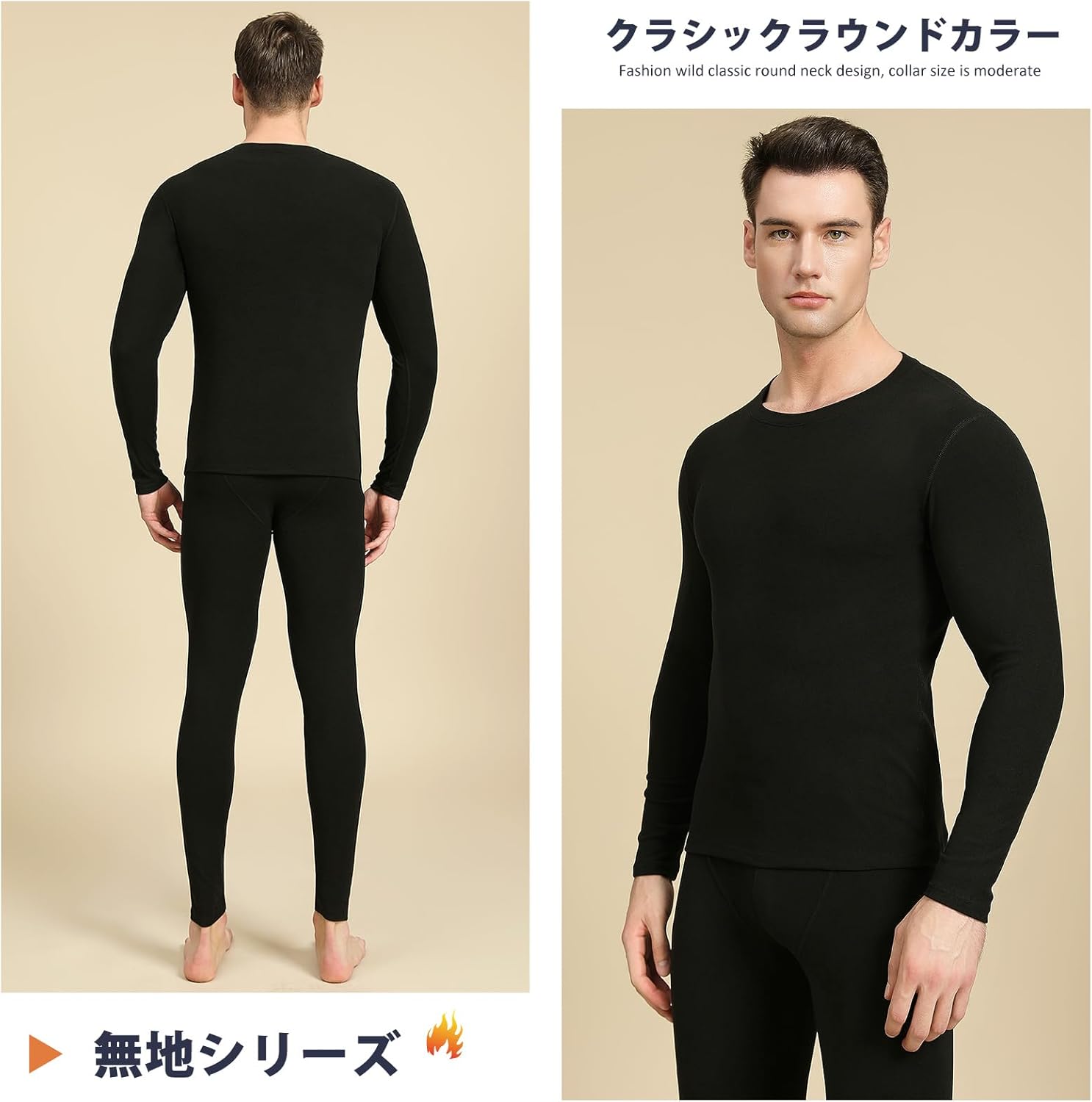 防寒対策 メンズ 上下セット インナーウェア 長袖シャツ＆ロングタイツ